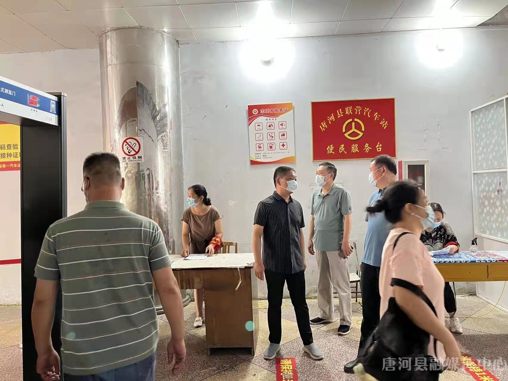 唐河县交通局开展疫情防控督导检查筑牢疫情防控安全屏障