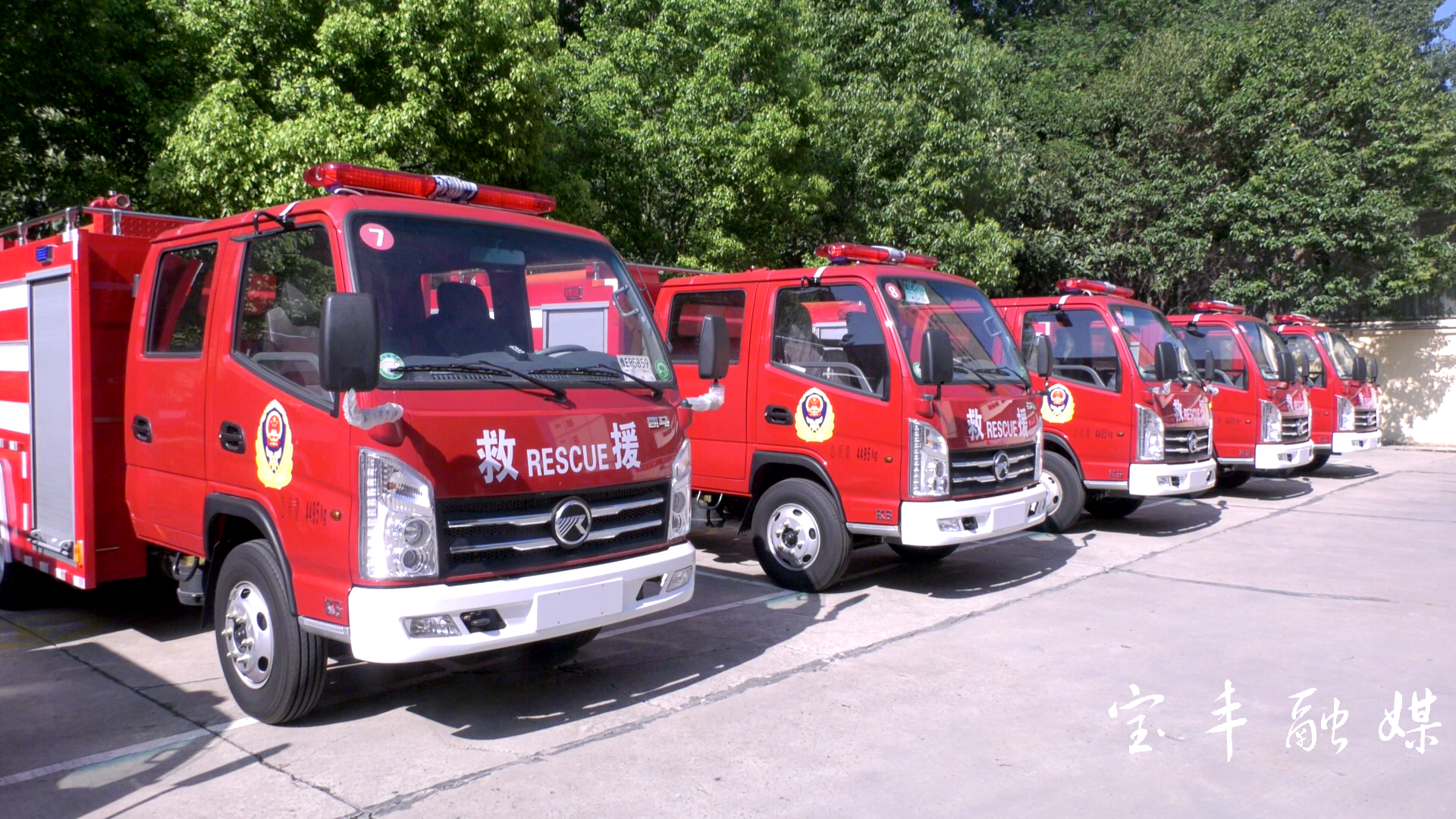宝丰县11辆消防车发放到乡镇专职消防救援队