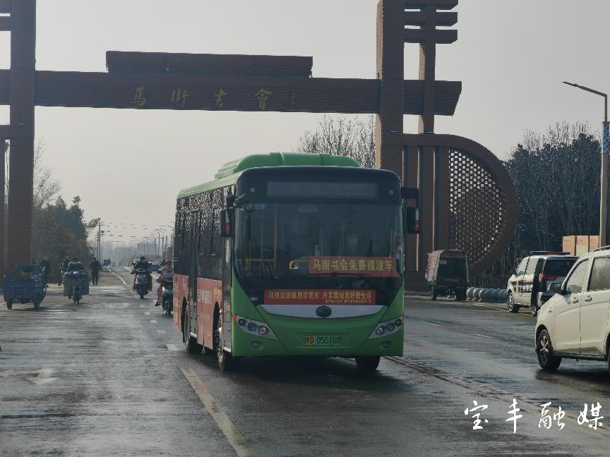 坐上宝丰马街书会免费摆渡车去赶会