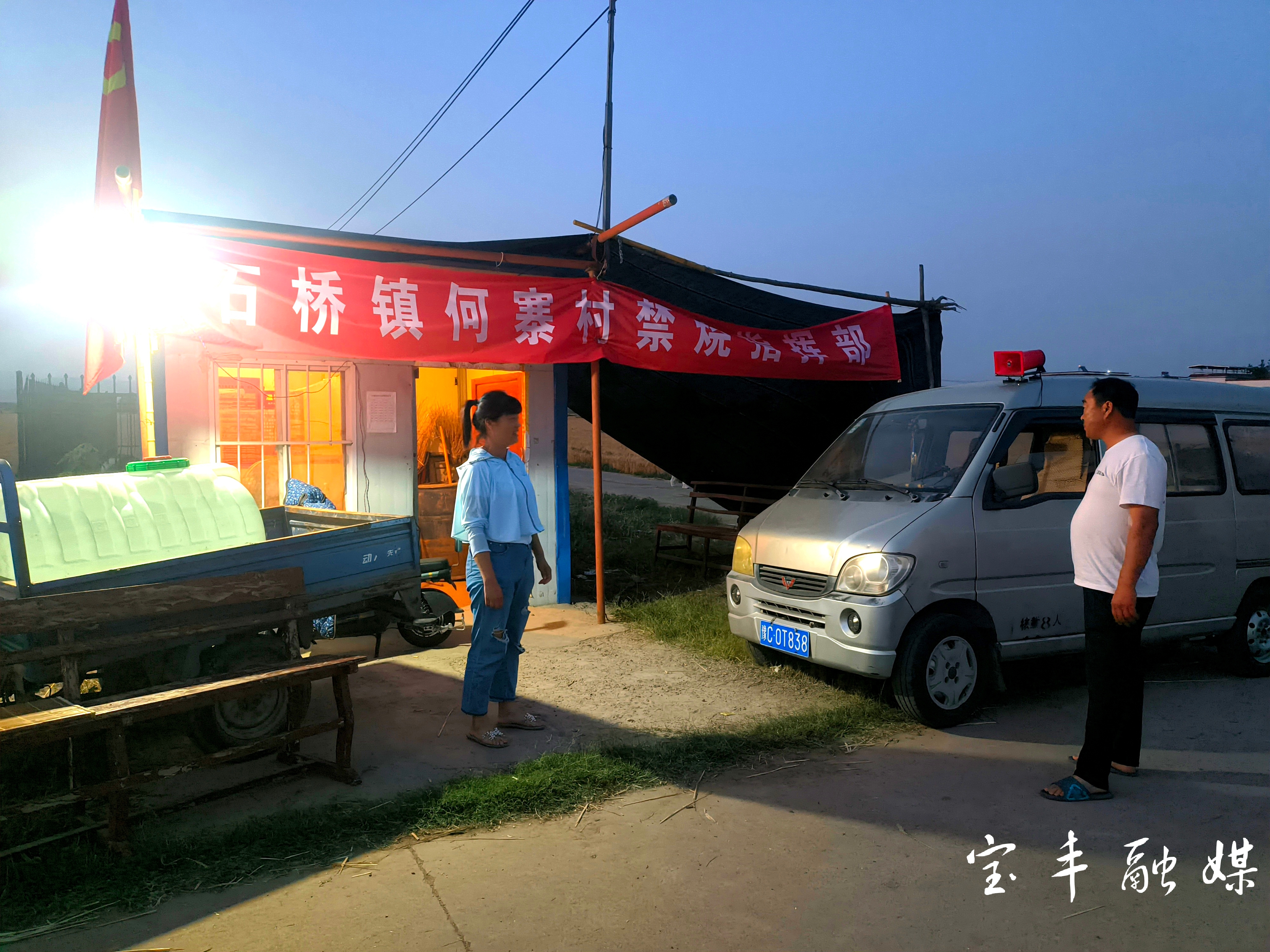 宝丰县石桥镇:"流动"小喇叭 亮相"白加黑"