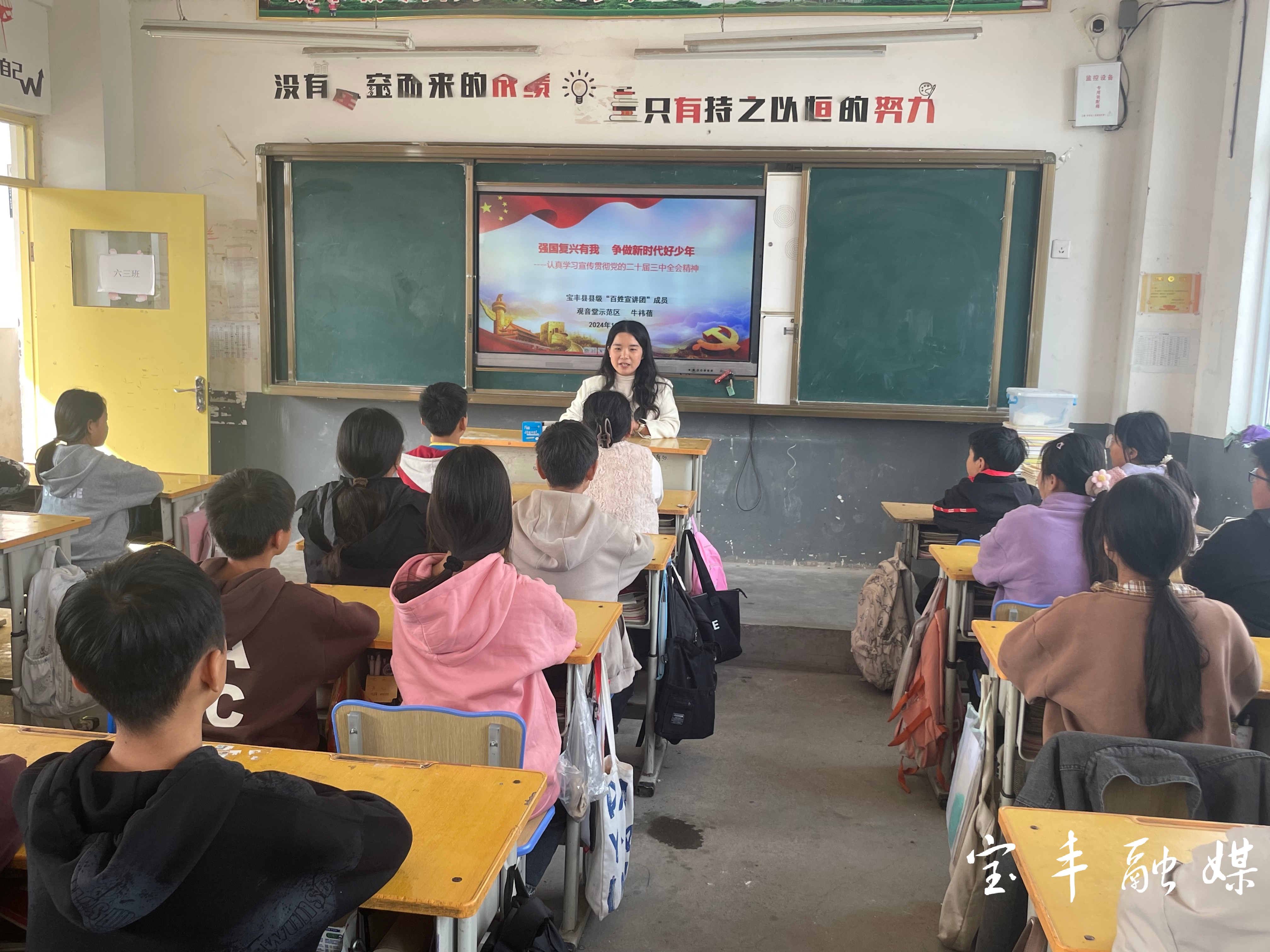 宝丰县观音堂示范区:理论宣讲进校园  全会精神入人心