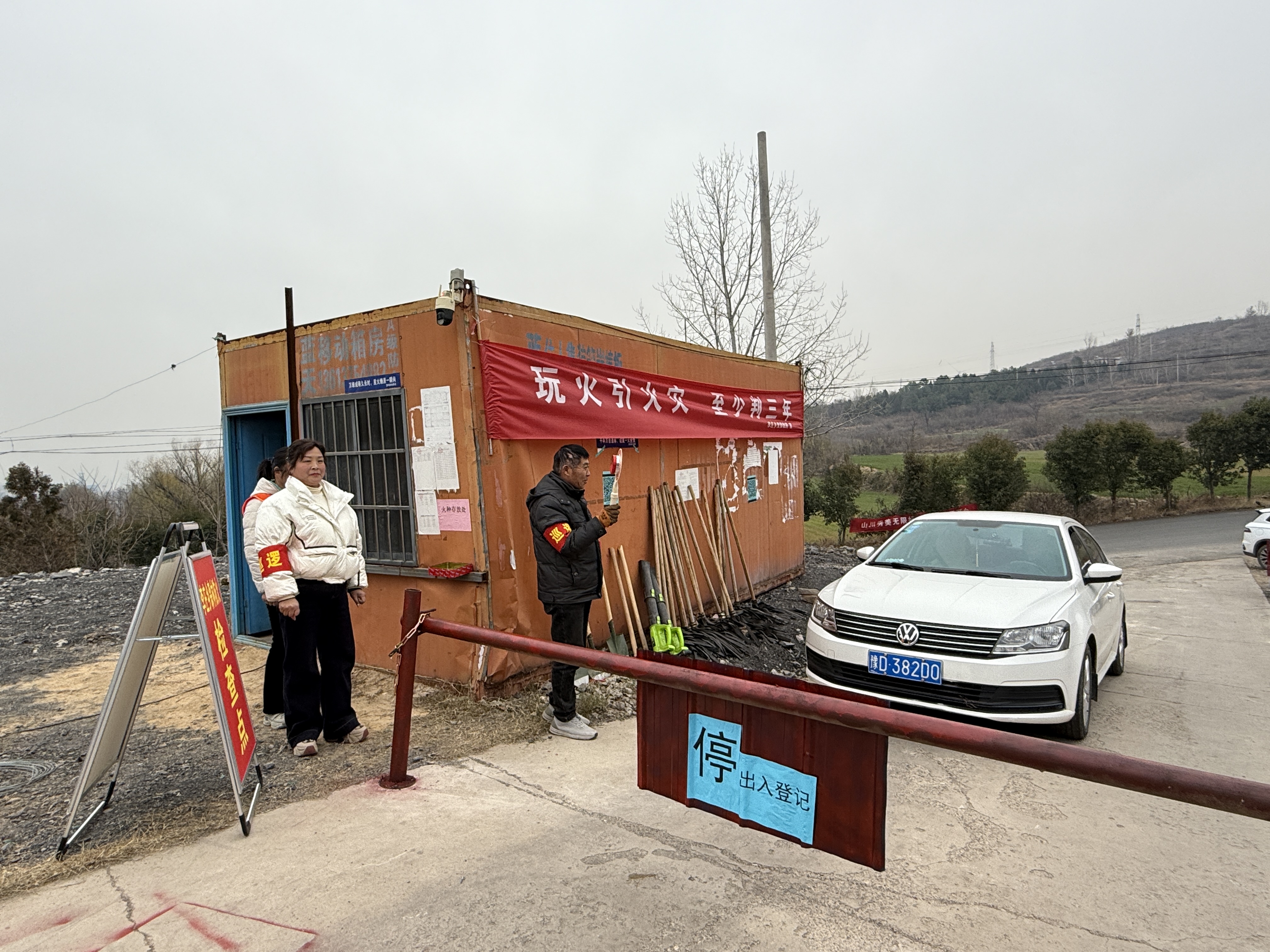 宝丰县李庄乡 把住路 管住火 守好山林安全关