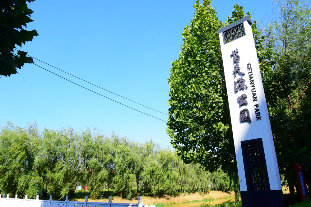 中,这10年间,长葛发生了翻天覆地的变化,尤其是家门口的葛天源公园,是