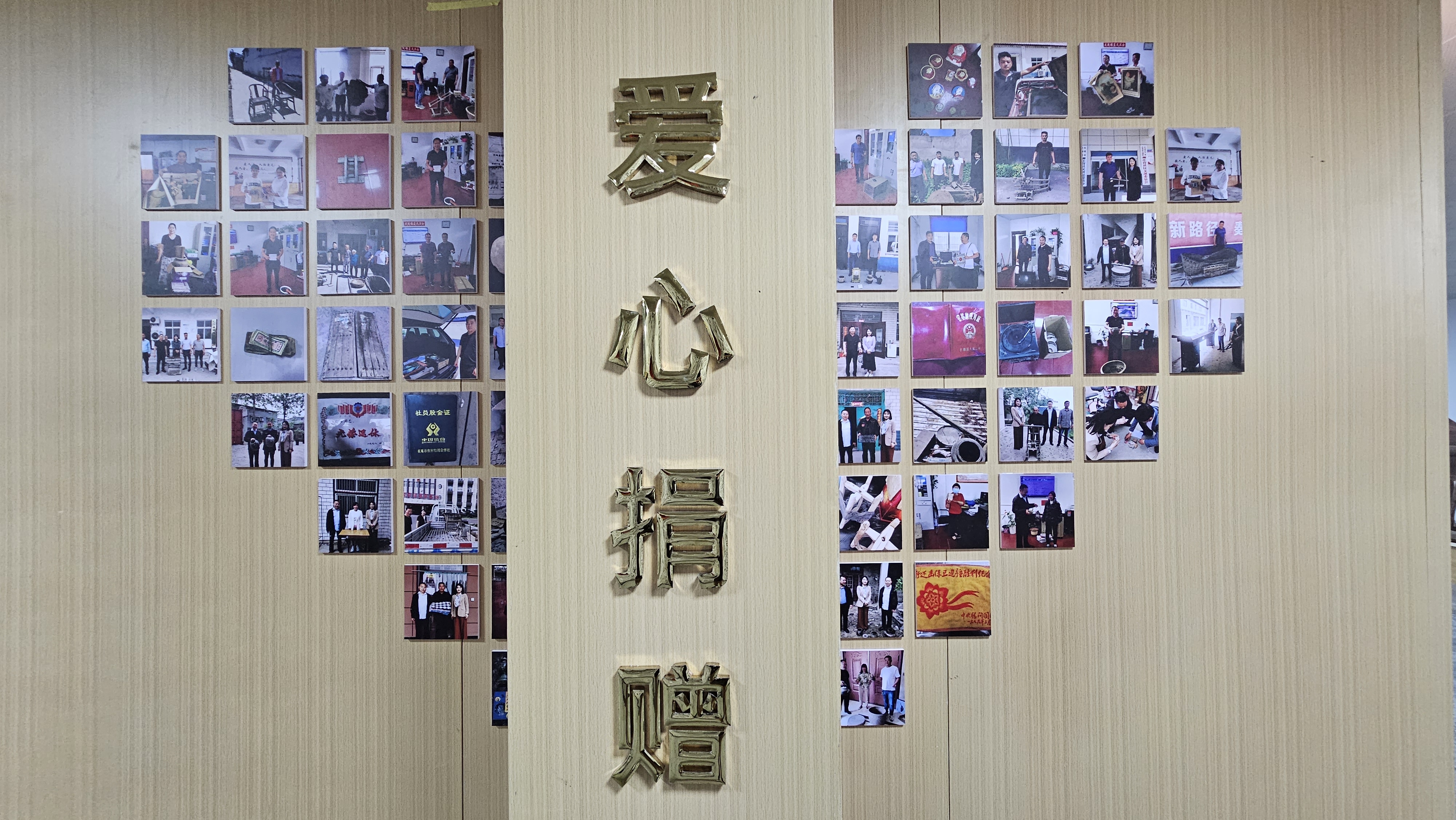 首页>头条>正文>爱心捐赠墙.