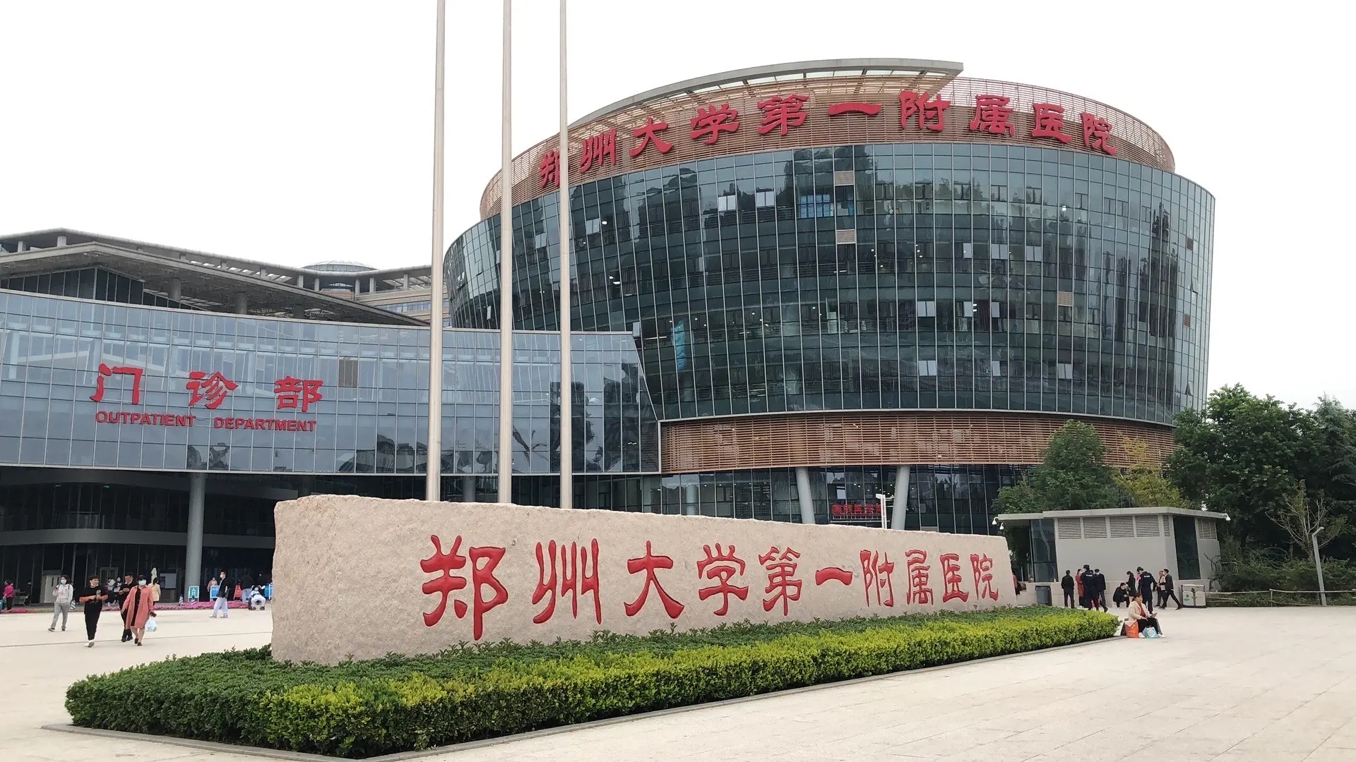 郑州铁路中心医院北京看病指南必知的简单介绍