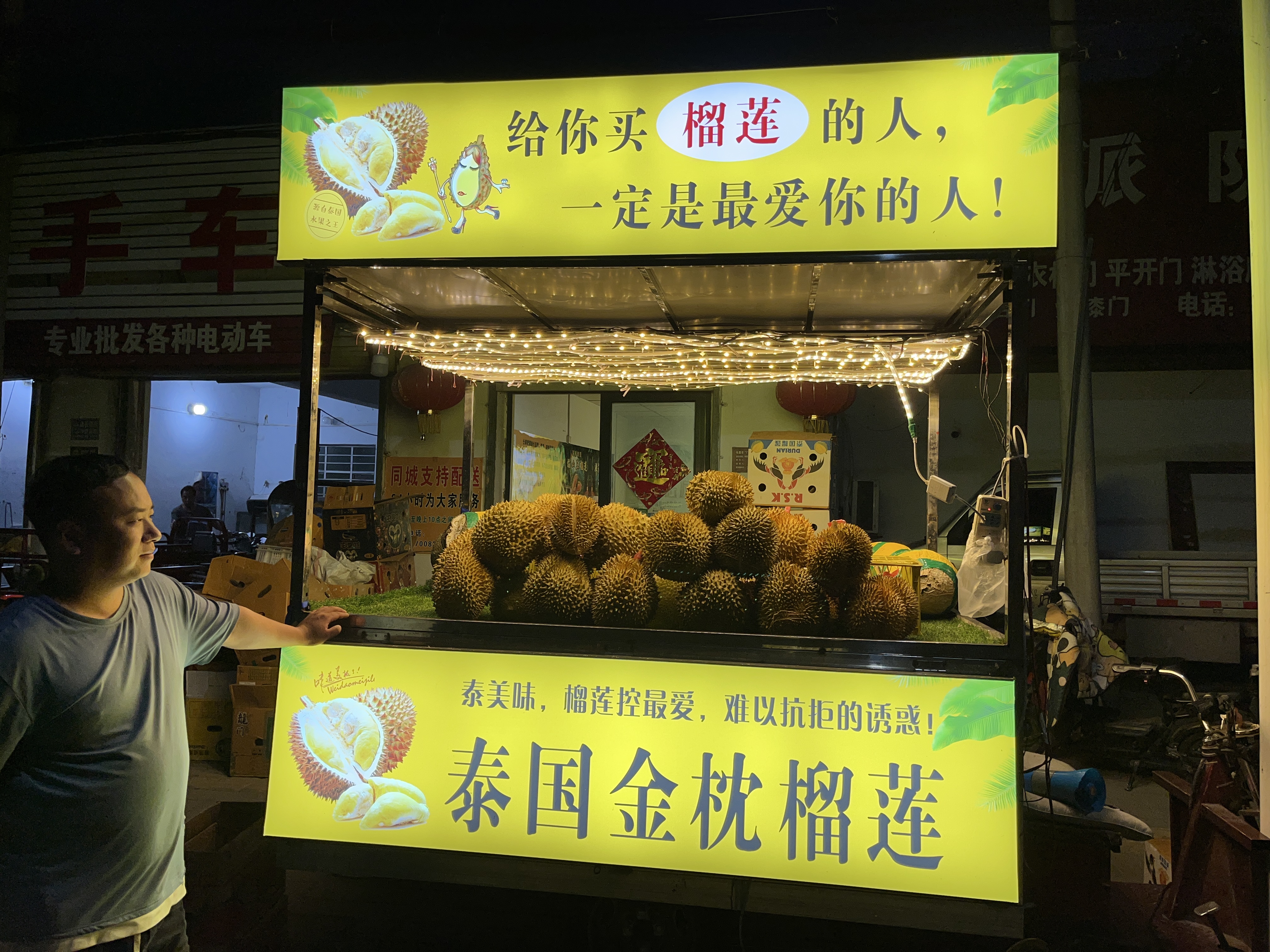 说干就干,刘朋开始置办起自己的小三轮车摆摊儿卖榴莲.