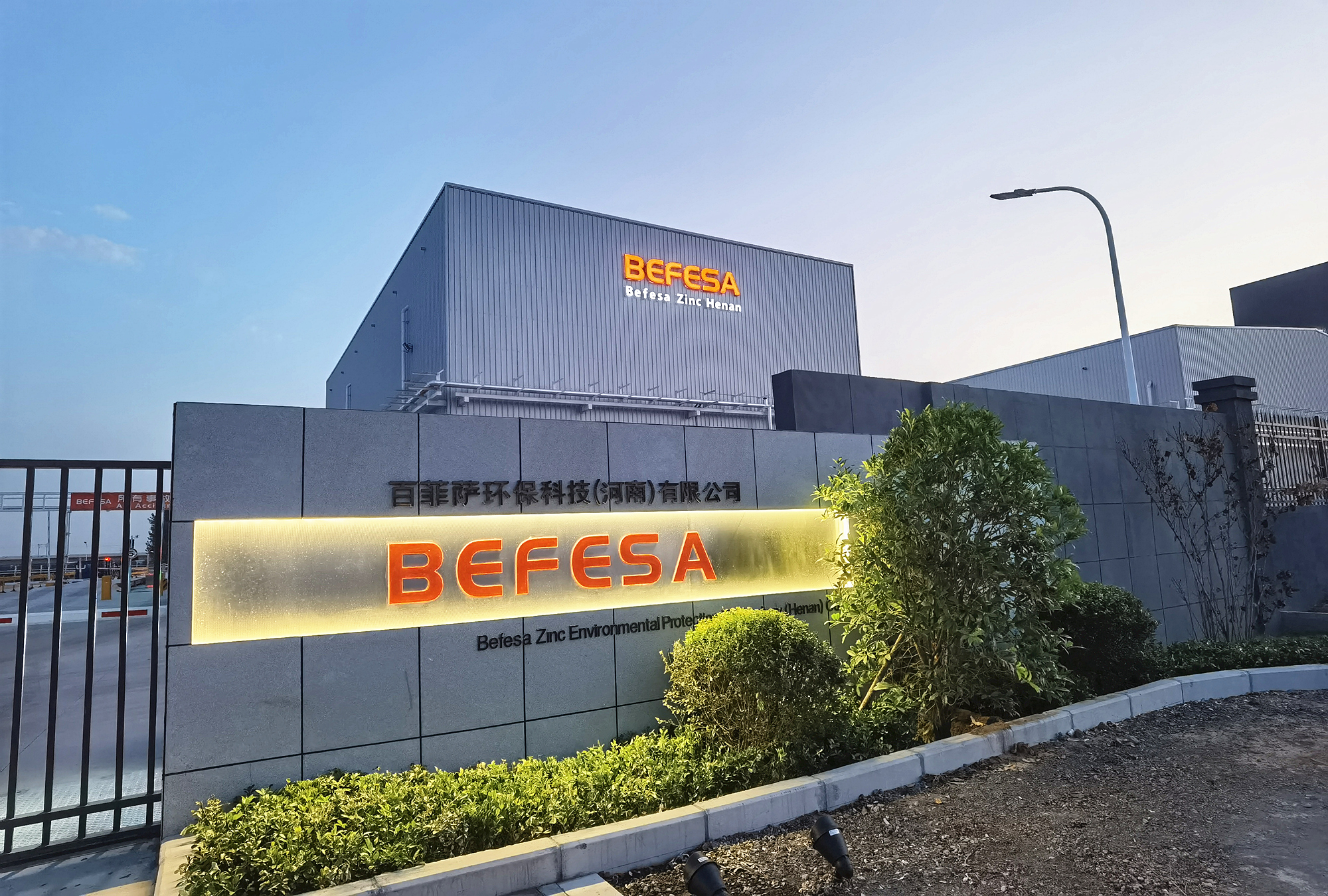 工业盐渣综合利用行业的领头羊,而长葛拥有废金属回收再利用的良好