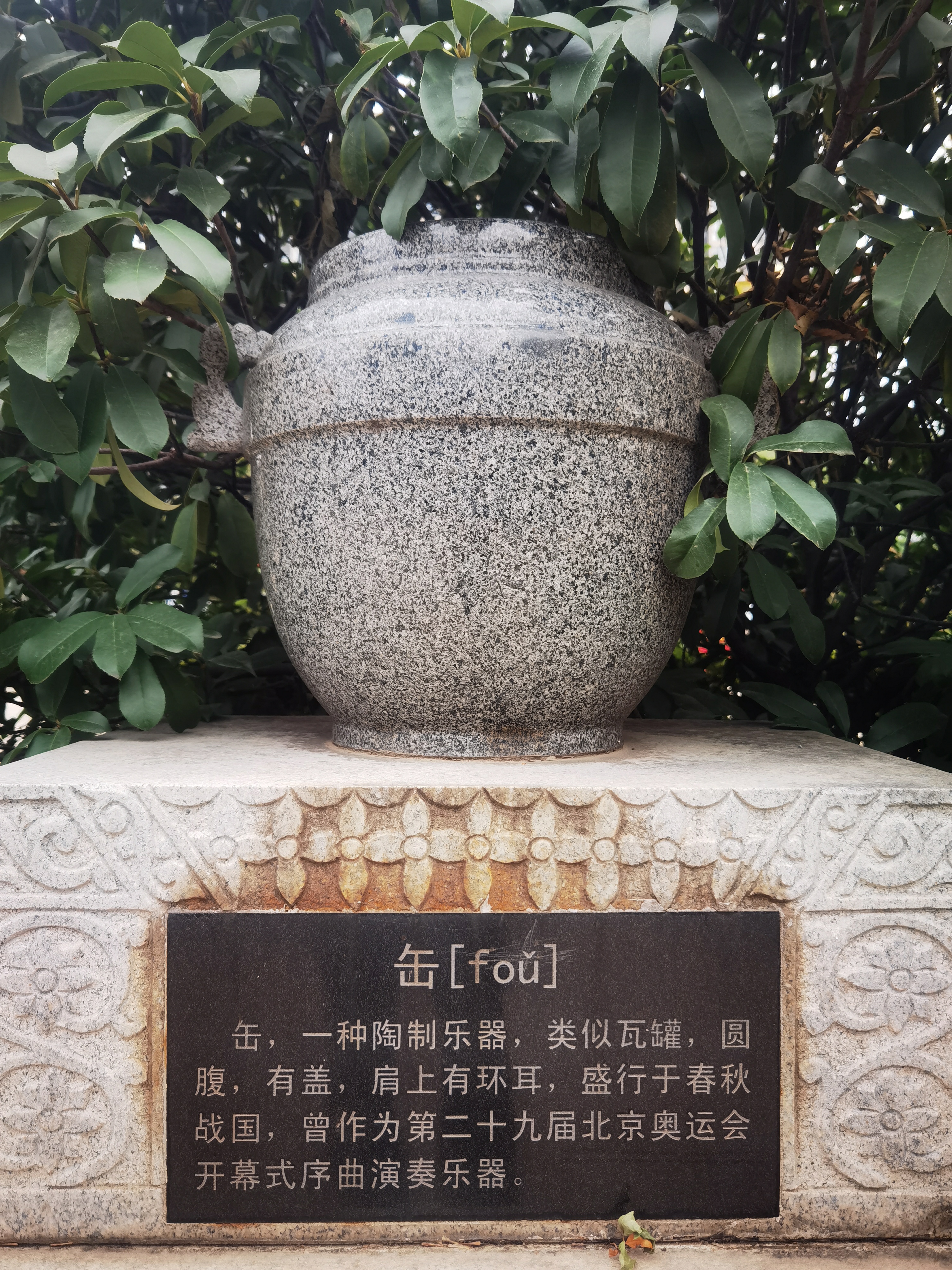 古代乐器缶,古代乐器缶的图片_大山谷图库