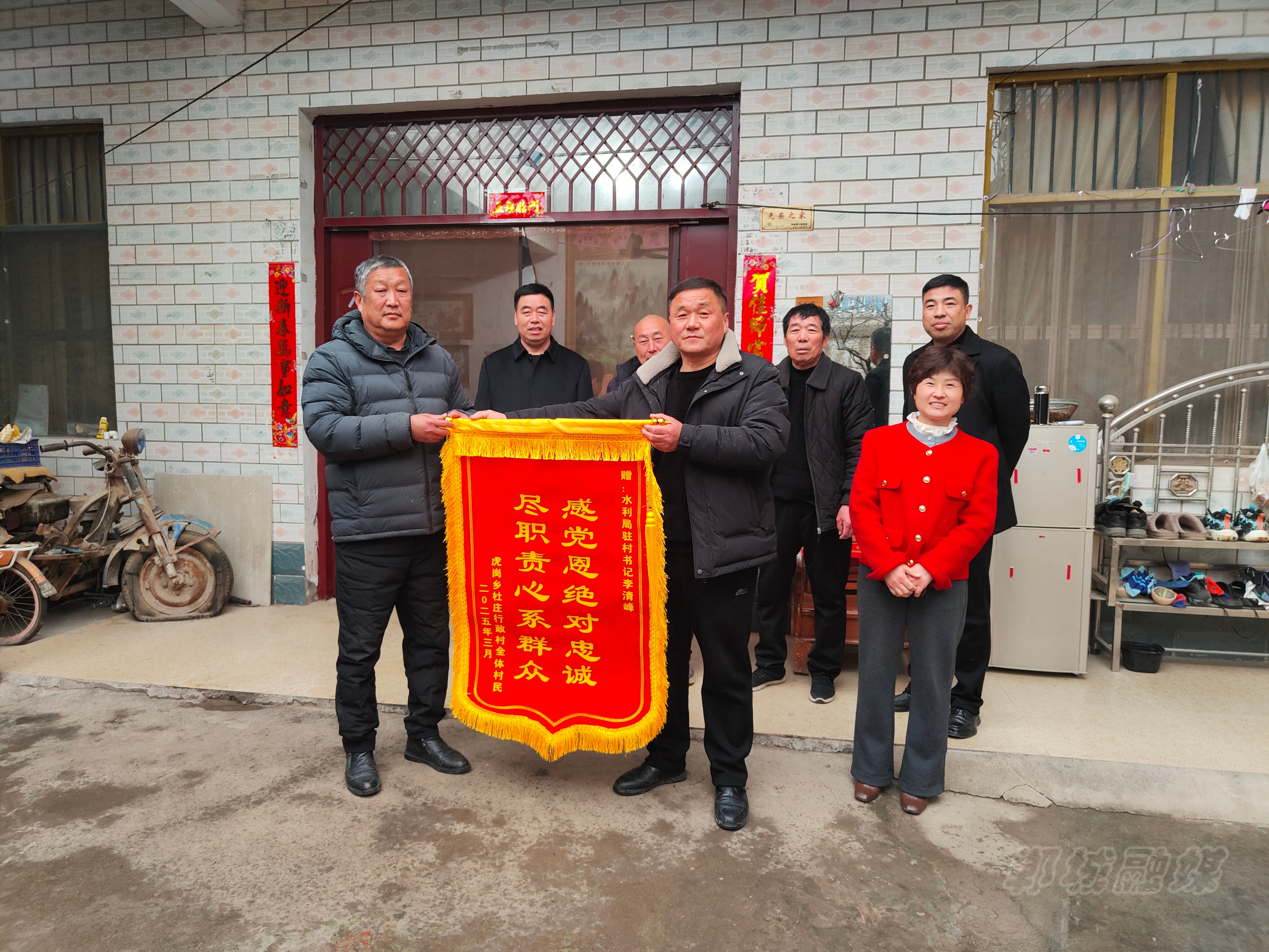 驻村帮扶得民心 锦旗为证见初心