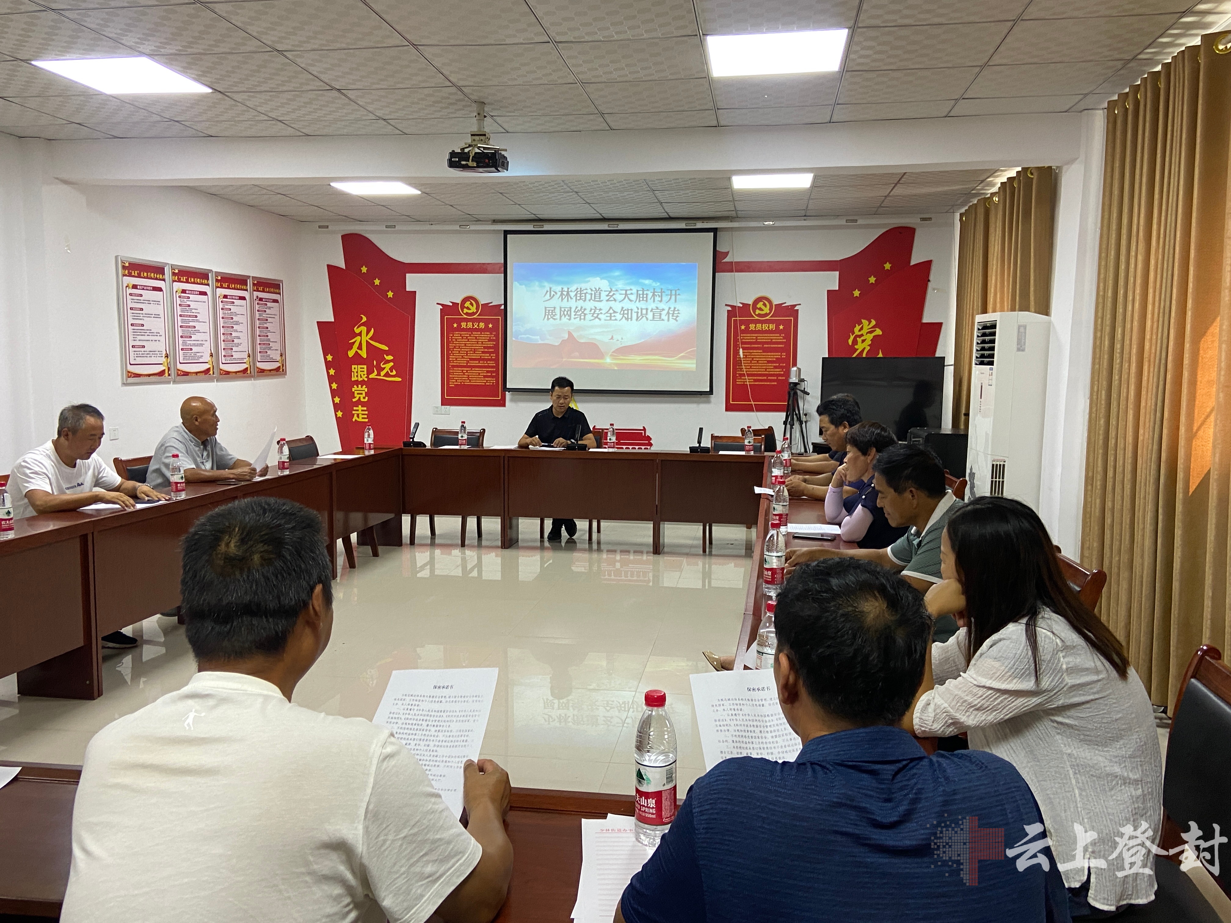 登封市少林街道玄天庙村开展网络安全知识培训