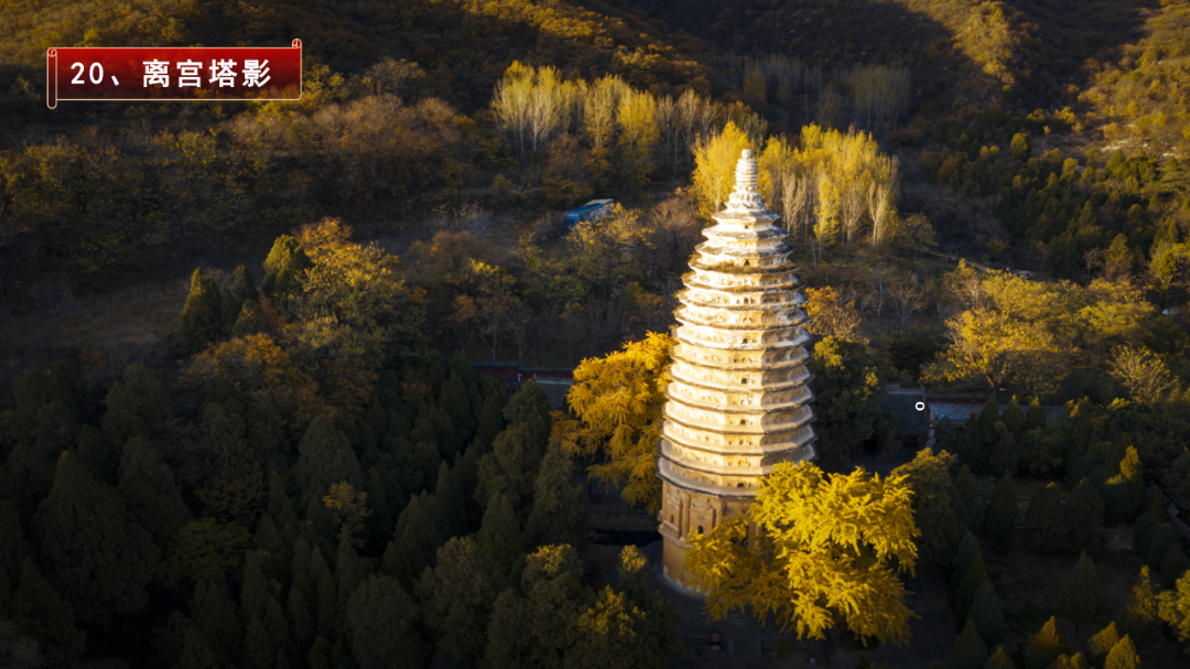 春光正好!"嵩山20景" 邀您体验打卡-大象网