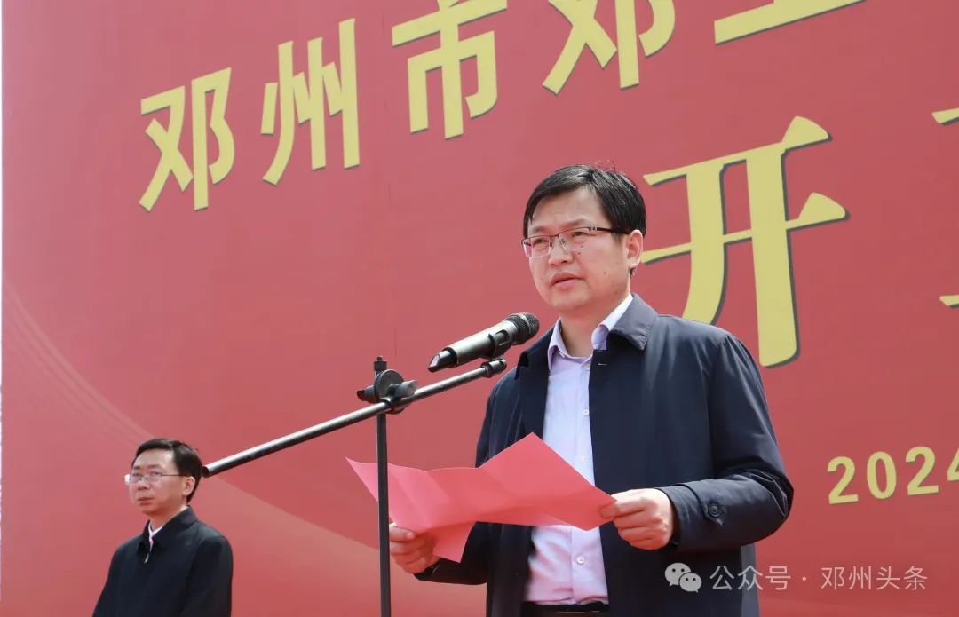 市委副书记马俊宏致辞并宣布2024年一季度重点项目开工.