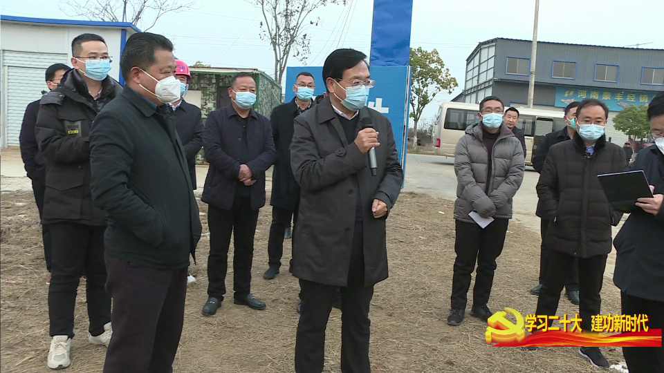 淮滨县县长谷光亚带队调研重点项目建设工作