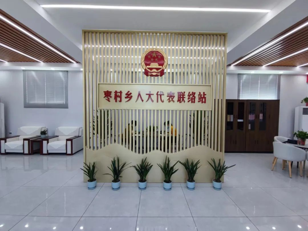 滑县枣村乡人大代表联络站开张