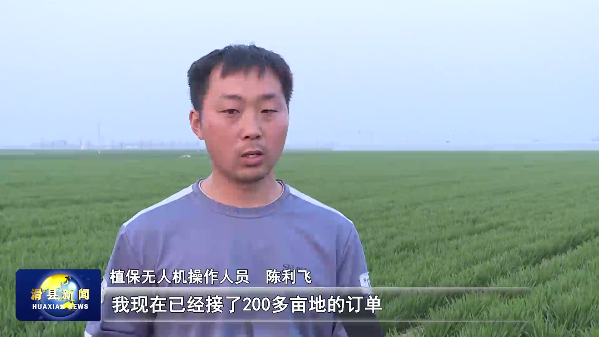 2023年3月30日滑县新闻VA0[00_07_16][20230330-175045].png