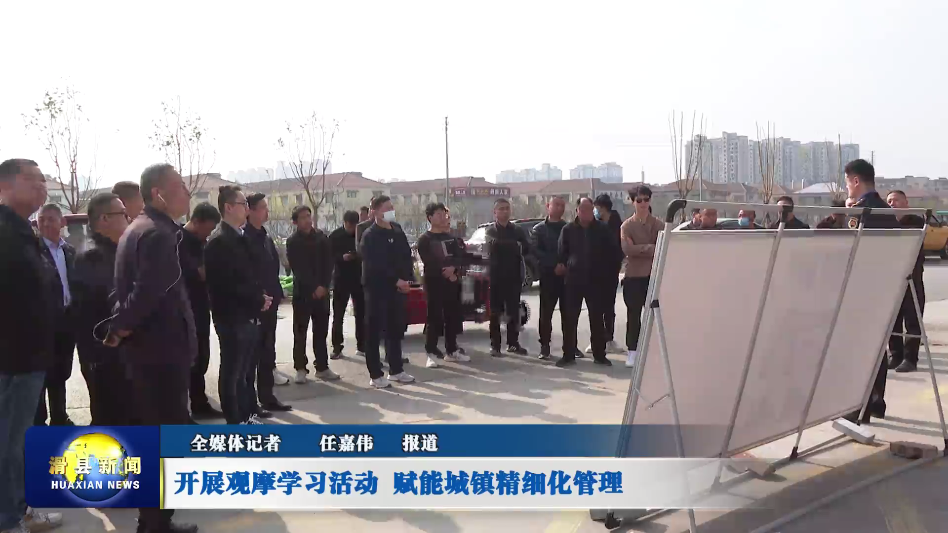 新闻2023-04-01新VA0[00_08_09][20230401-200443].png