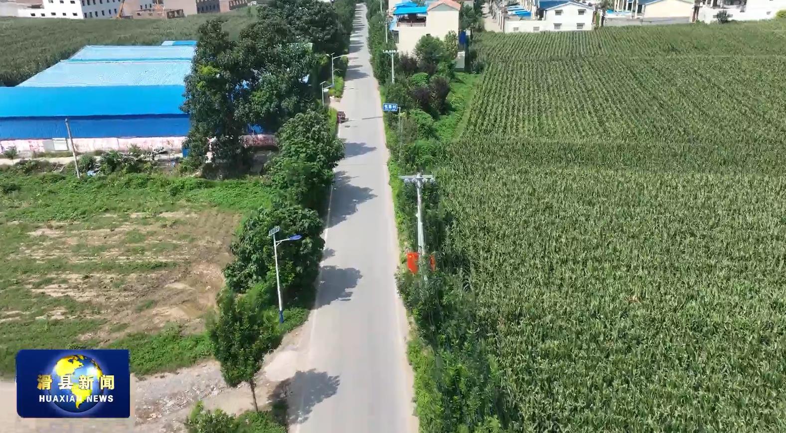 滑县焦虎镇守好美丽乡村路打造农村高颜值