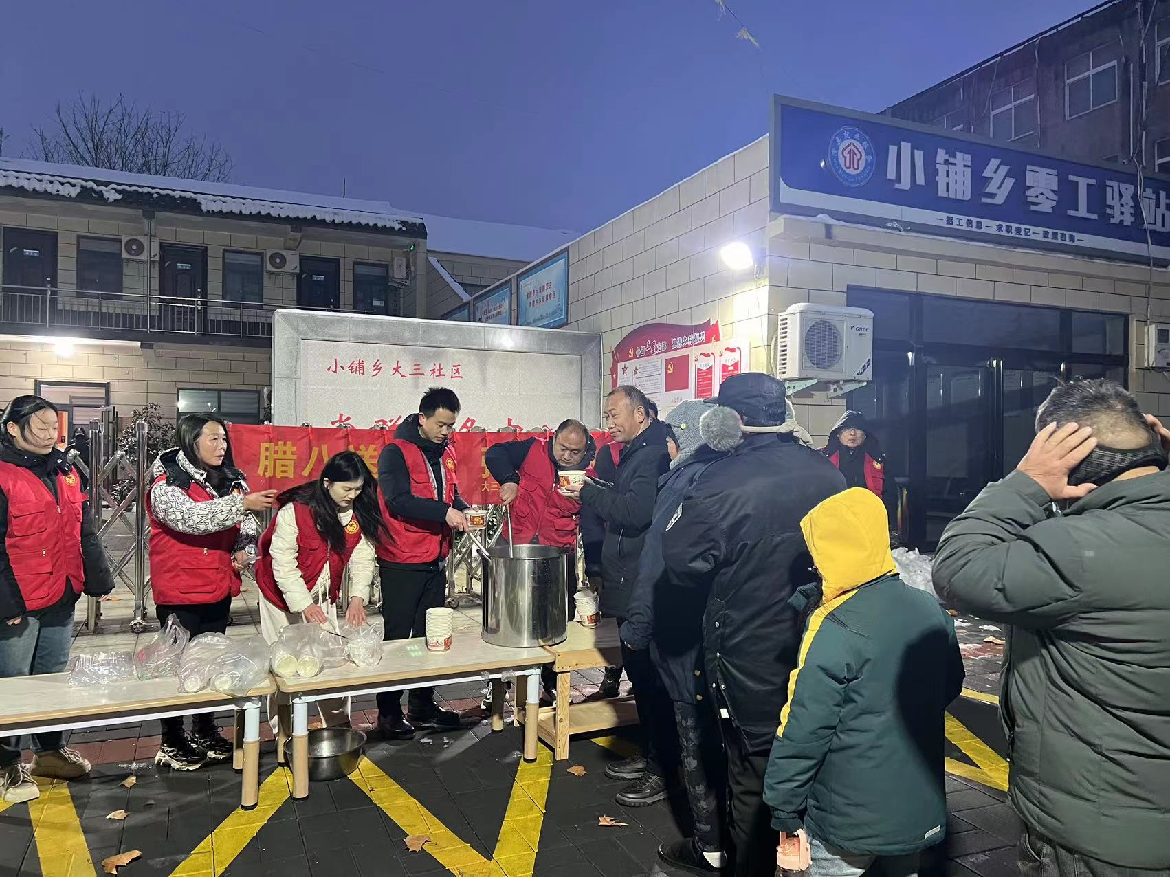 滑县小铺乡腊八送温情粥到暖人心
