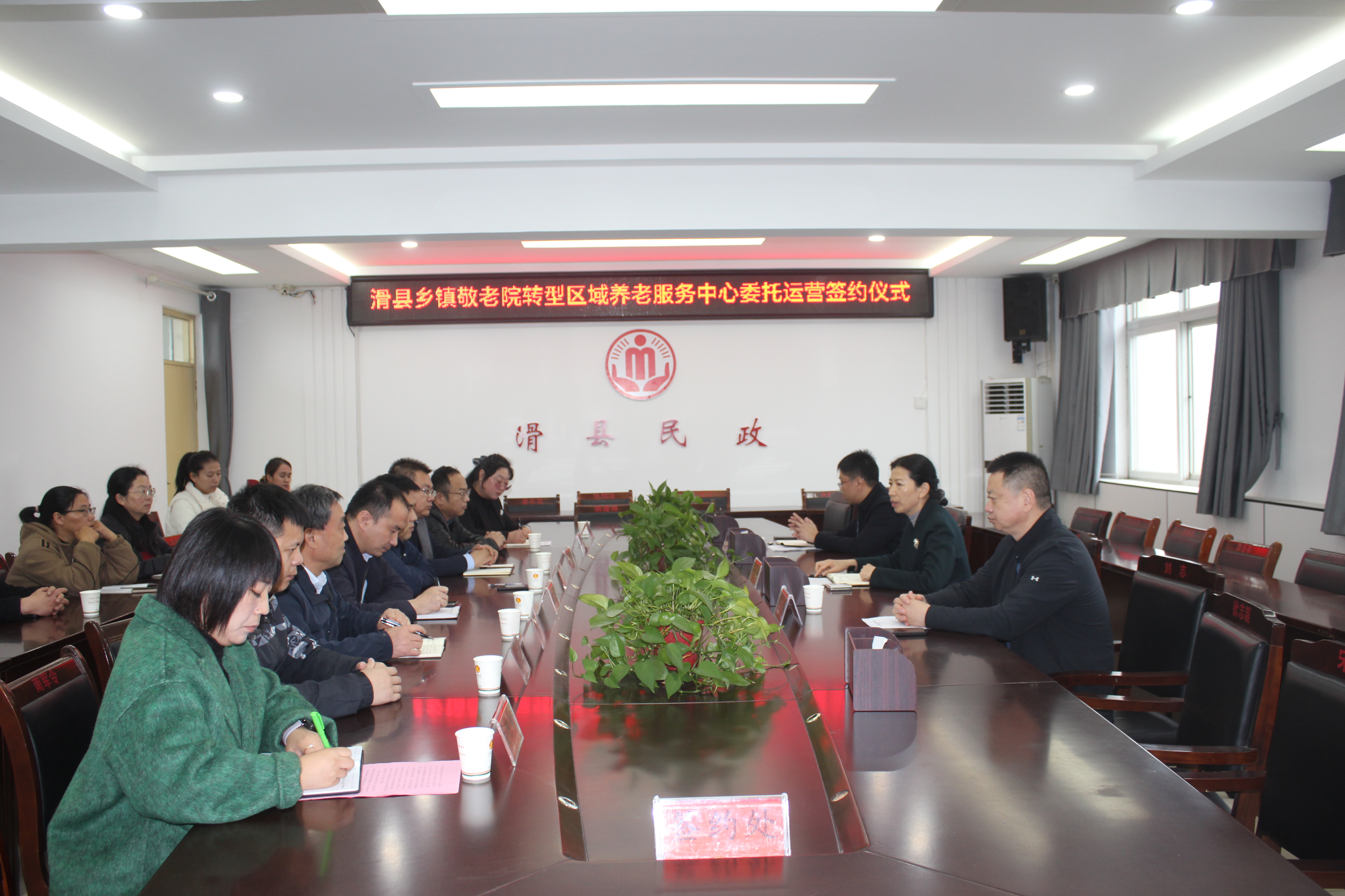 滑县民政局举行乡镇敬老院转型委托运营签约仪式