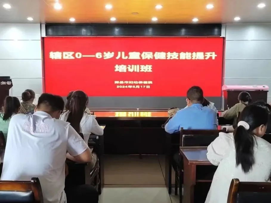 辉县市举办0-6岁儿童保健技能提升培训班