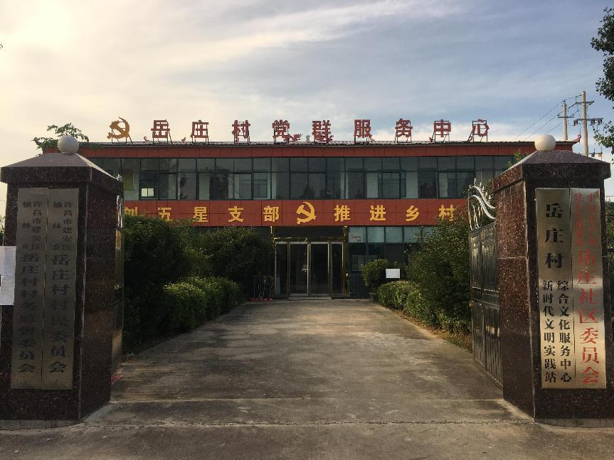 许昌市建安区榆林乡社区工厂带动群众增收致富