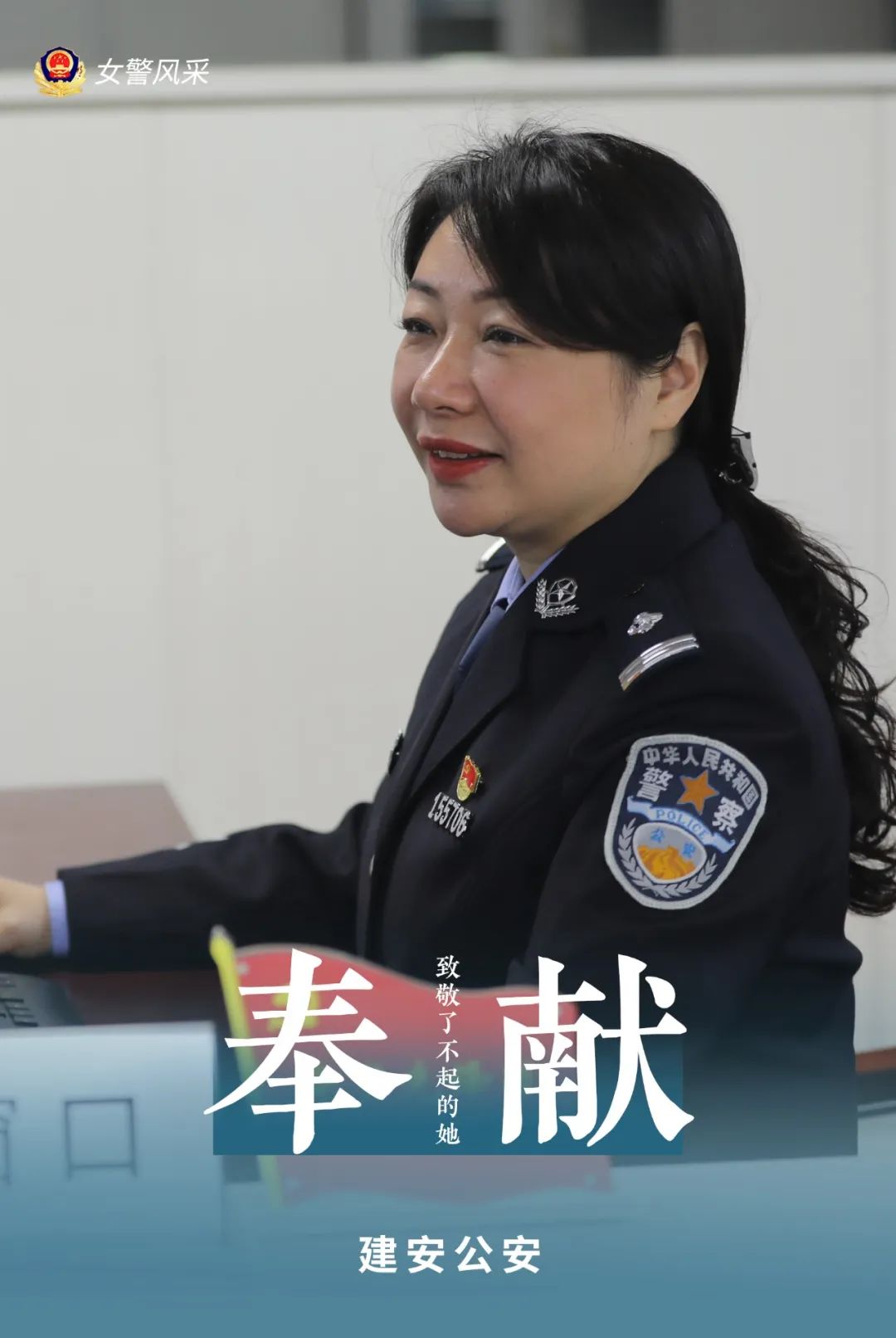 定格"警花"风采-大象网