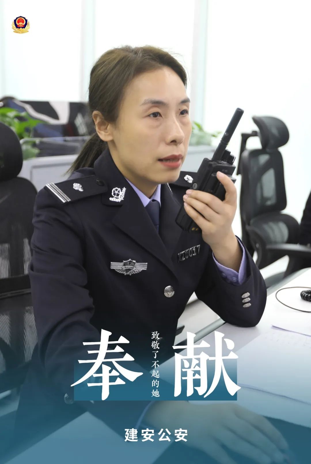 美在忠诚刚毅中流露的秀雅清韵警花之美最美的"花"!她们是这个春天里