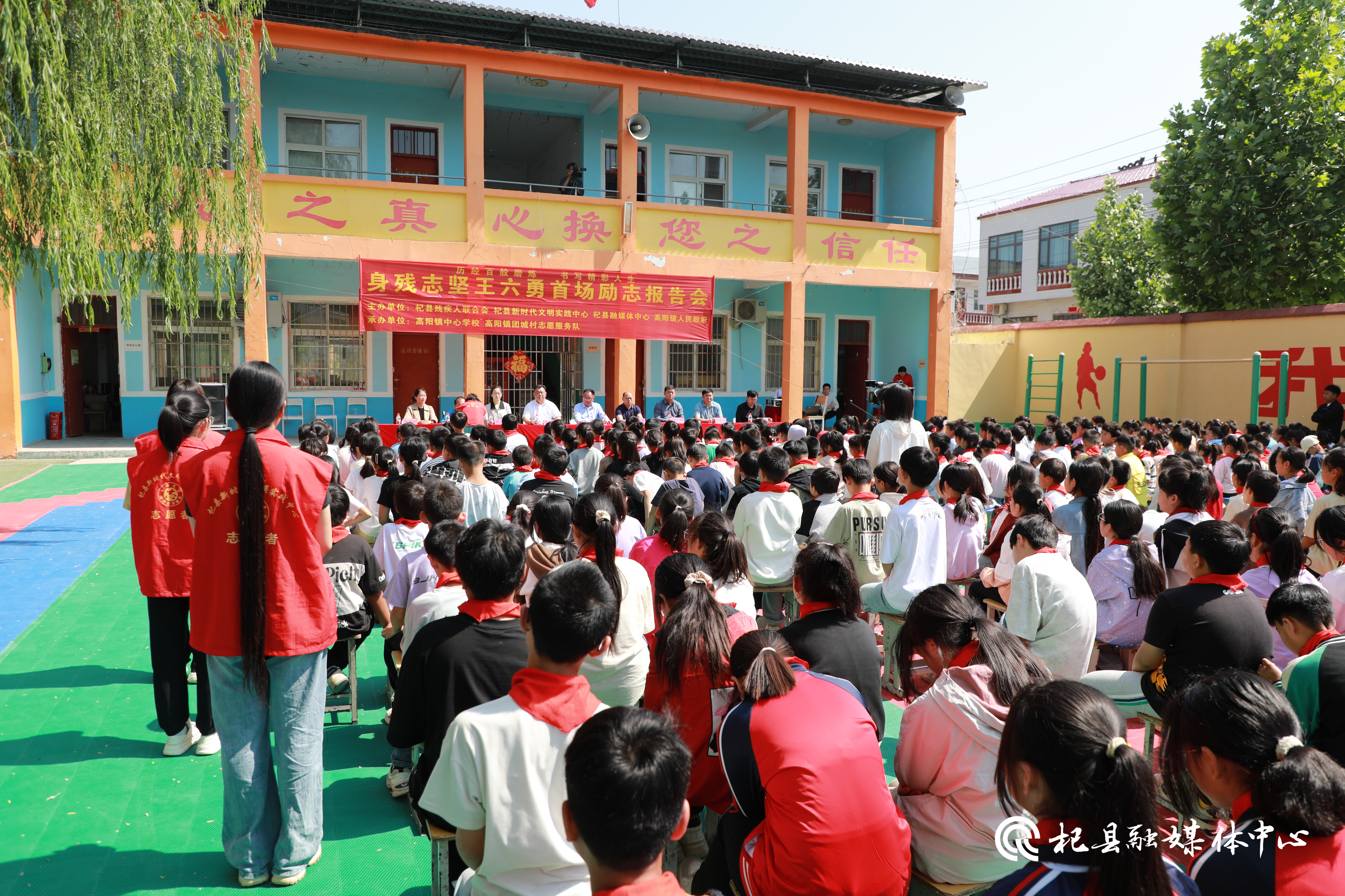 身残志坚王六勇首场励志报告会在杞县高阳小学举行