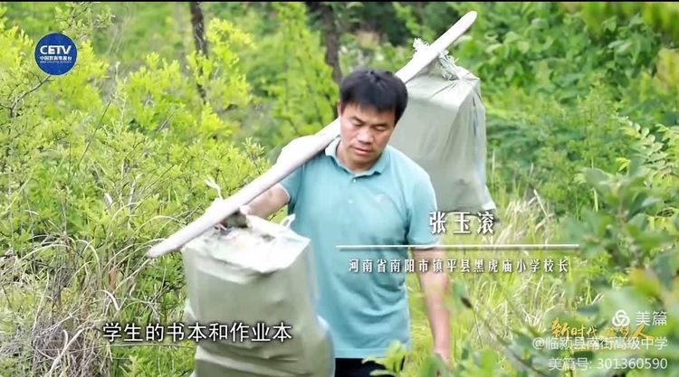 时代楷模张玉滚事迹报告会隆重举行