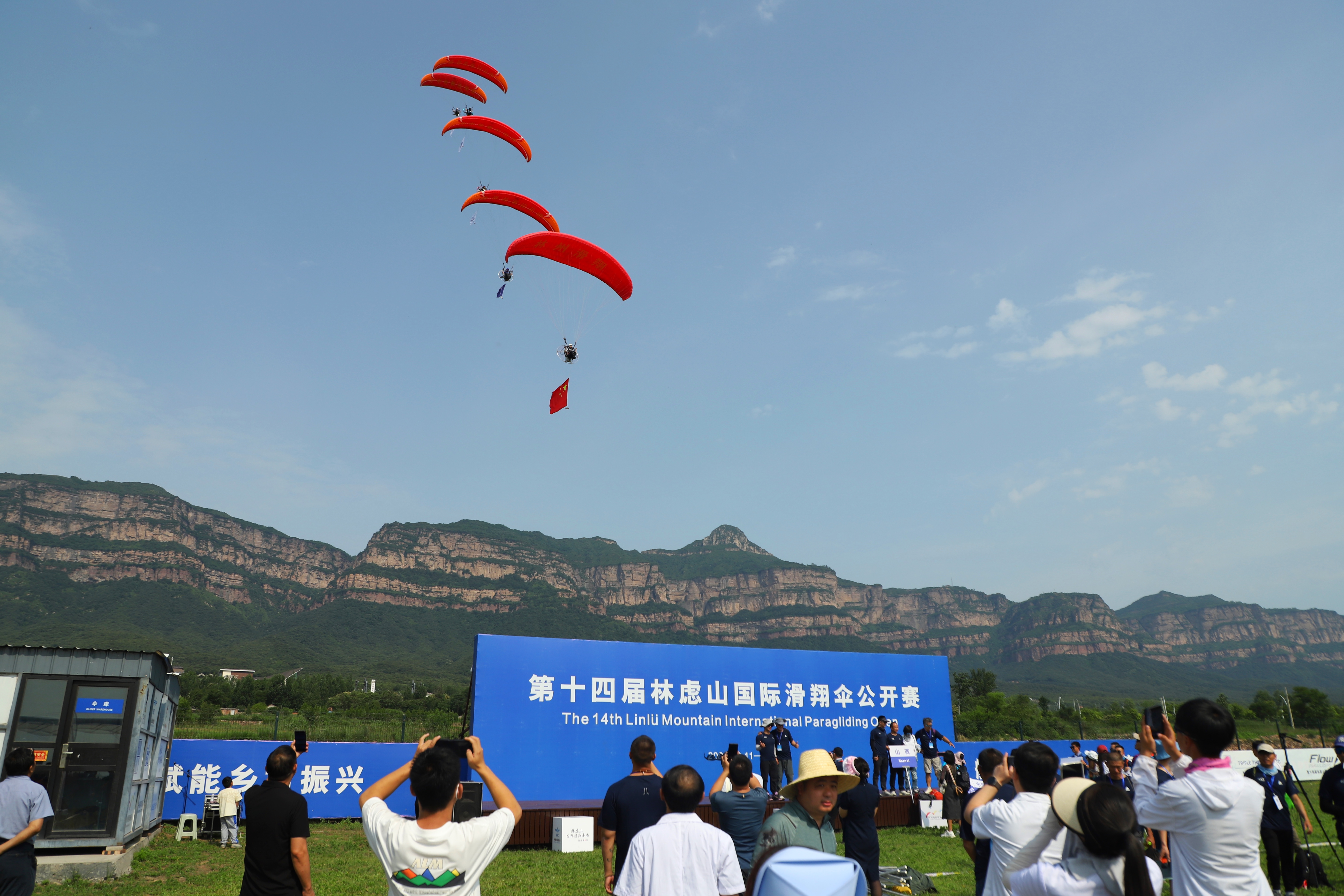 林州市第十四届林虑山国际滑翔伞公开赛开幕