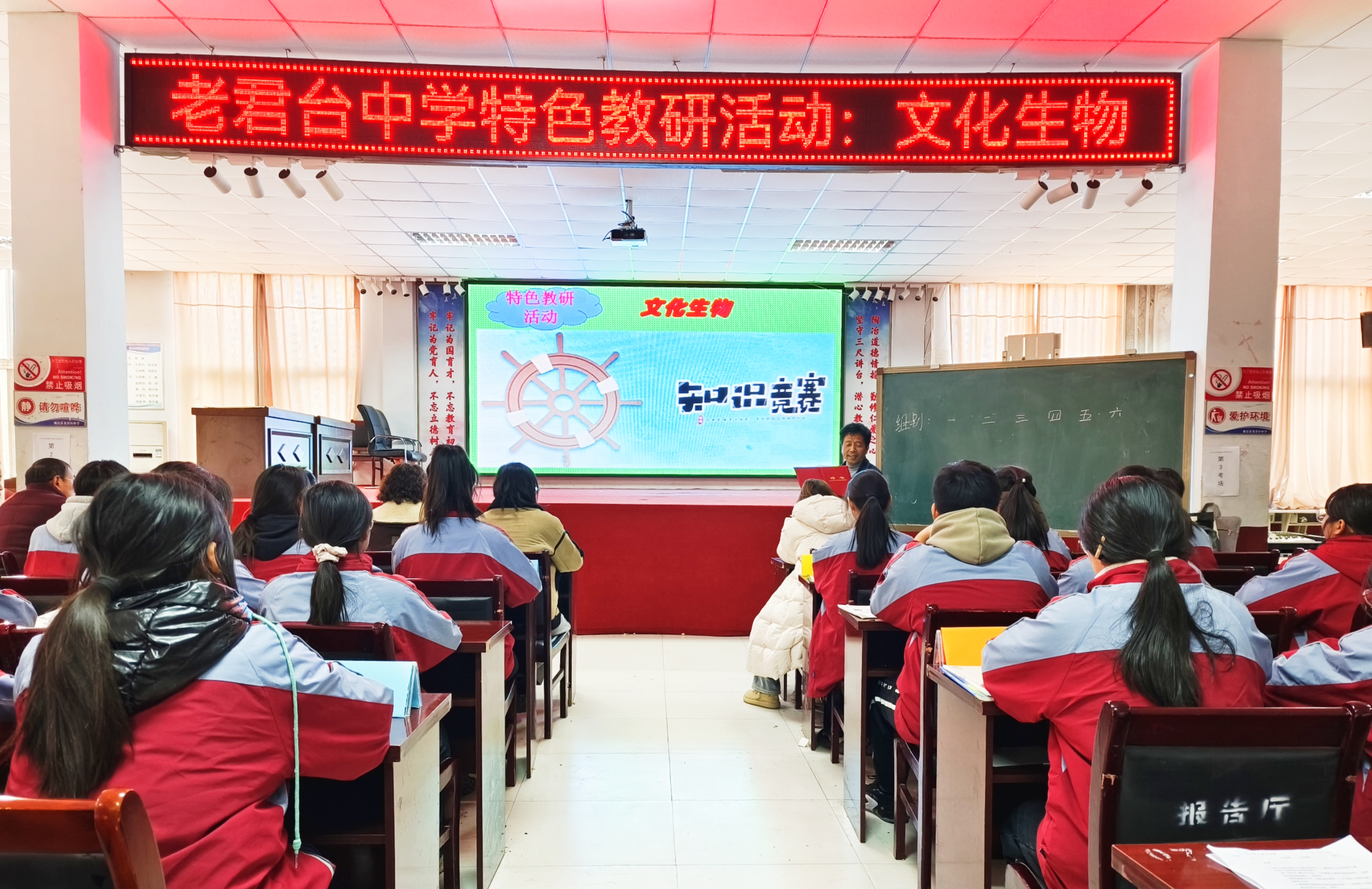 鹿邑老君台中学举行文化生物特色教研活动