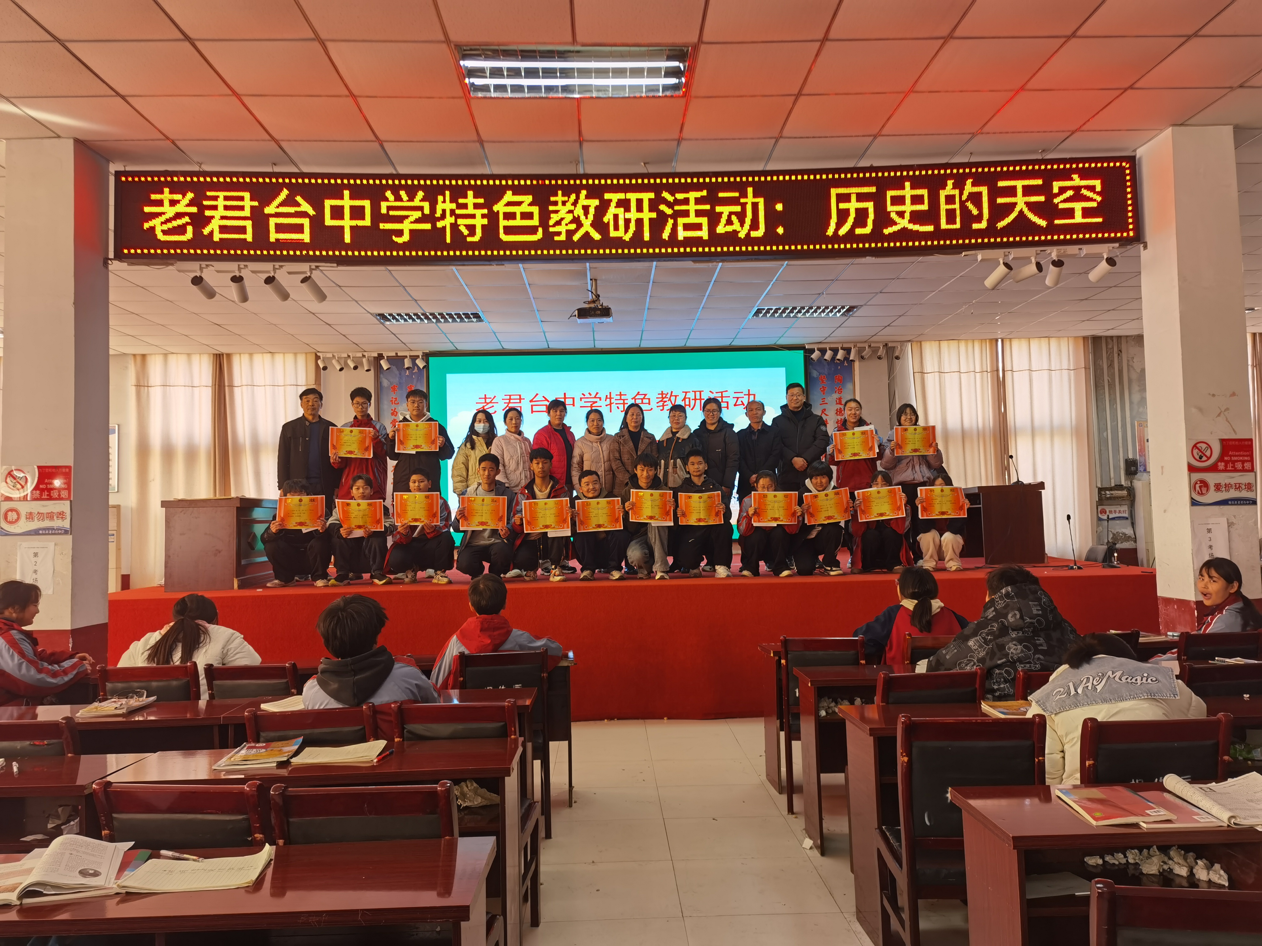 鹿邑县老君台中学特色教研活动—历史的天空