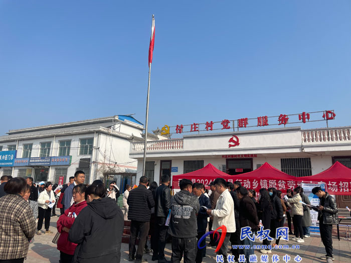 民权县2024年"春风行动暨就业援助月"活动 成效斐然-大象网