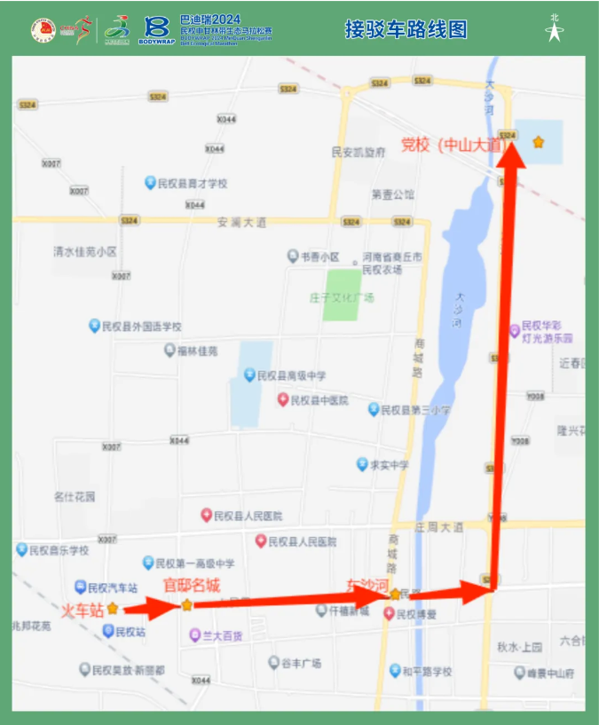 路线图公布 | 民权马拉松赛事当天免费公交专线来啦!