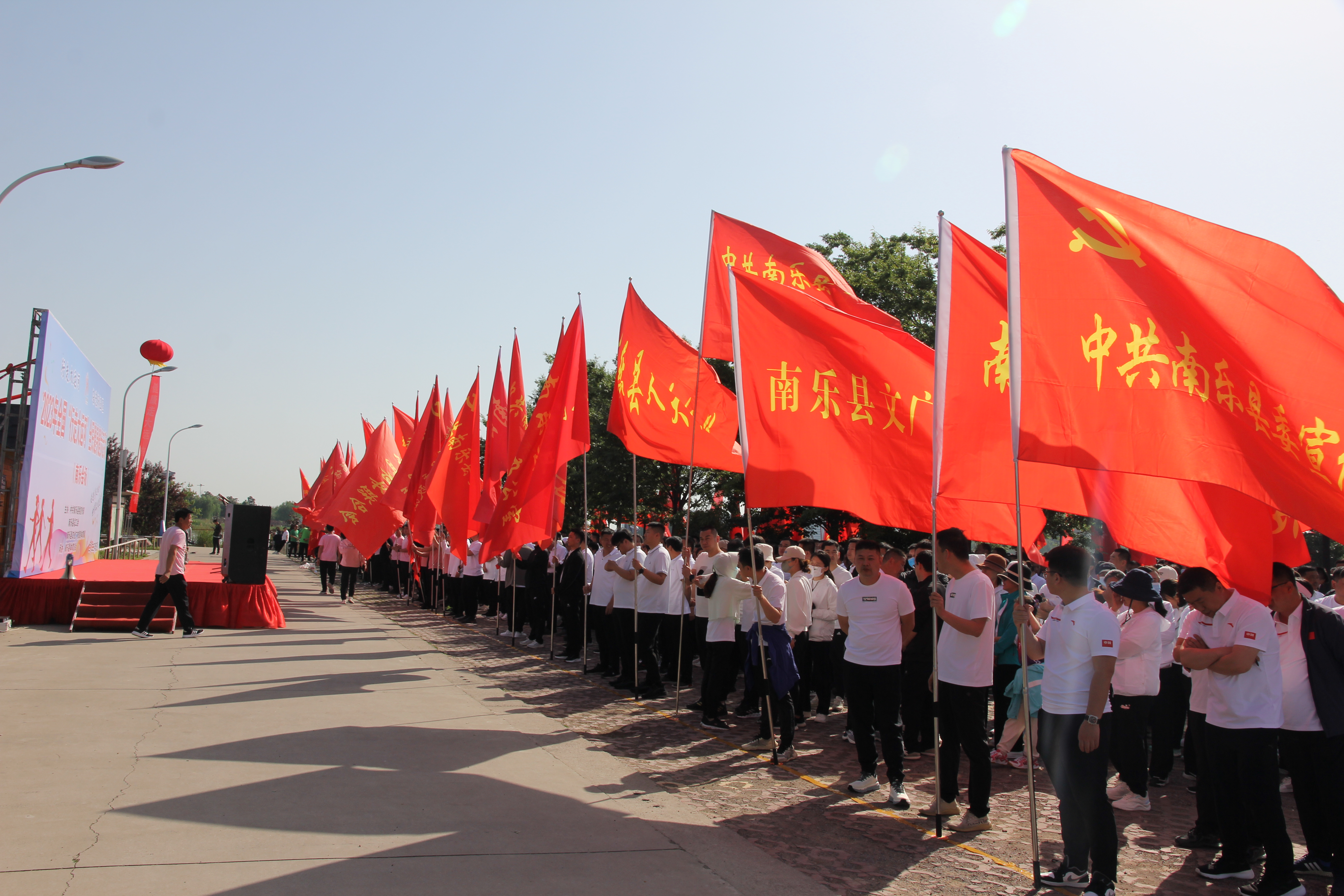 国网南乐县供电公司参加"行走大运河"全民健身健步走活动