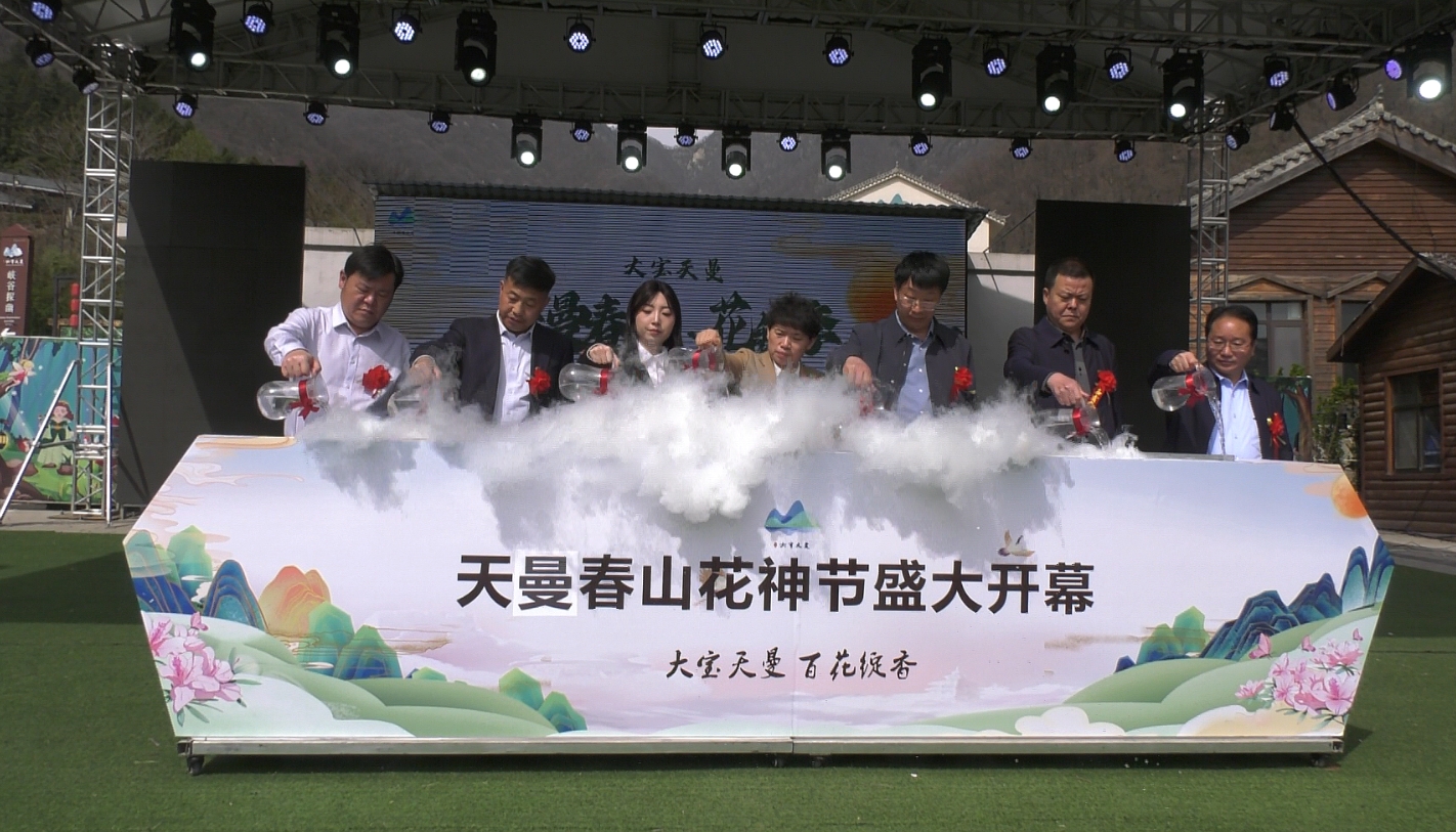 南召大宝天曼"天曼春山花舞季"火热开幕-大象网