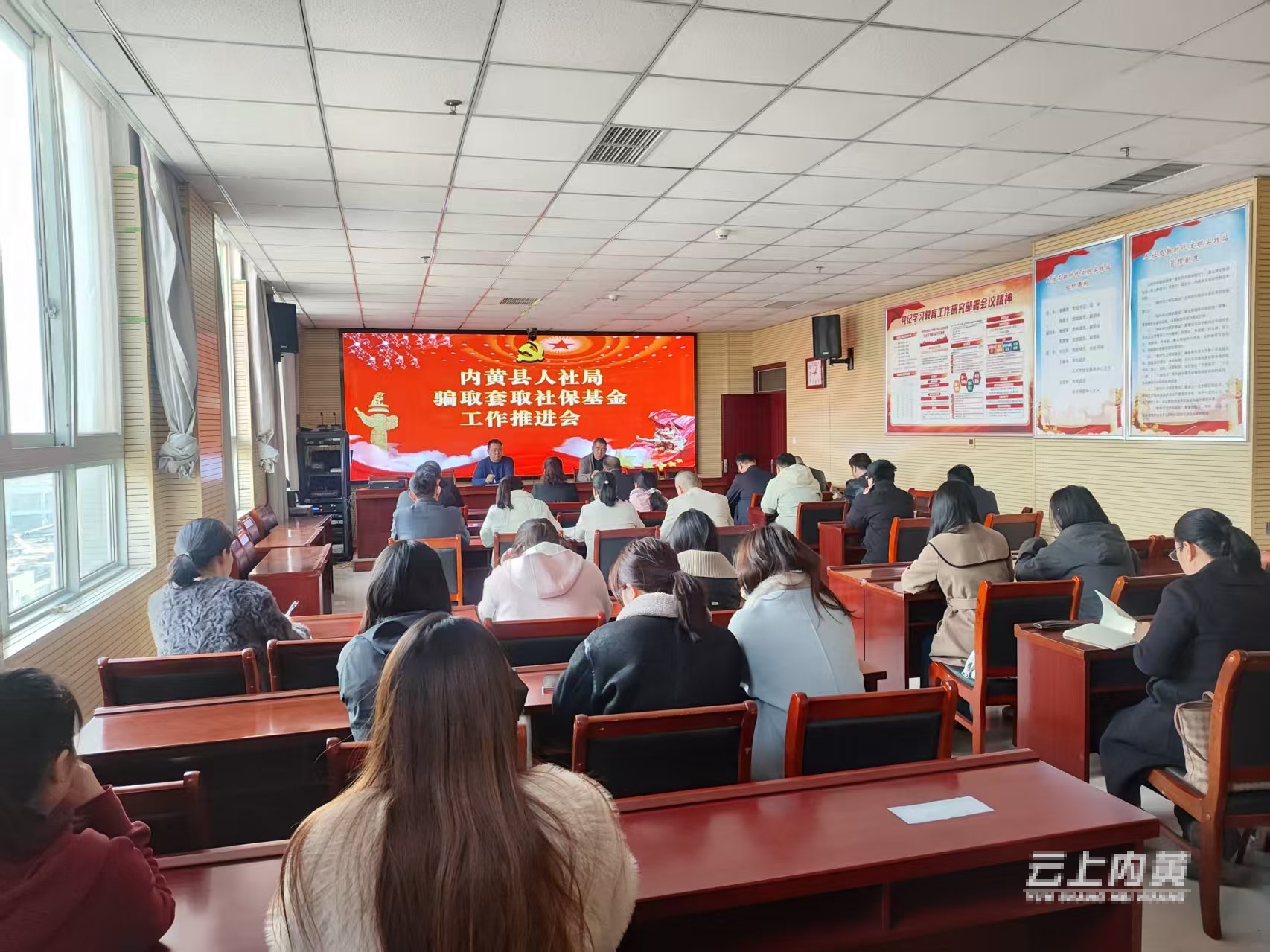 内黄县社会保险中心%0D%0A组织召开整治骗取套取社保基金工作推进会.jpg