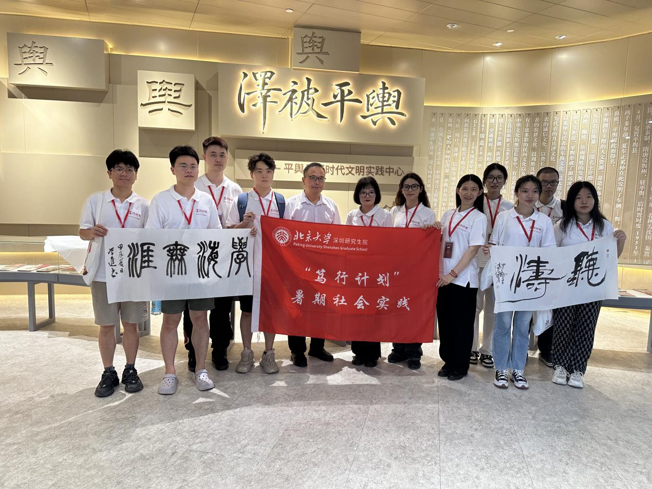 7月17日北京大学深圳研究生院“笃行计划”驻马店暑期社会实践团1.png