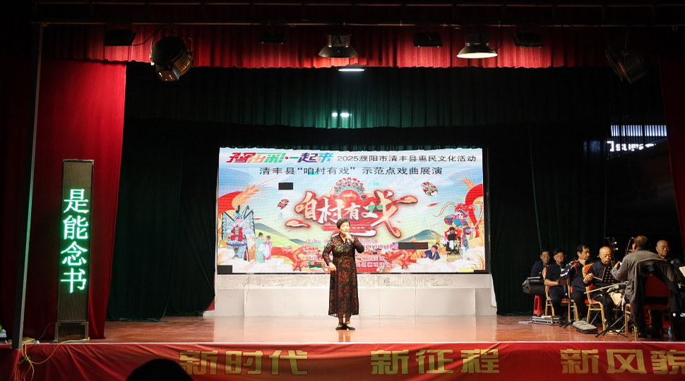 2025年咱村有戏：豫剧《幸福歌》幸福是什么