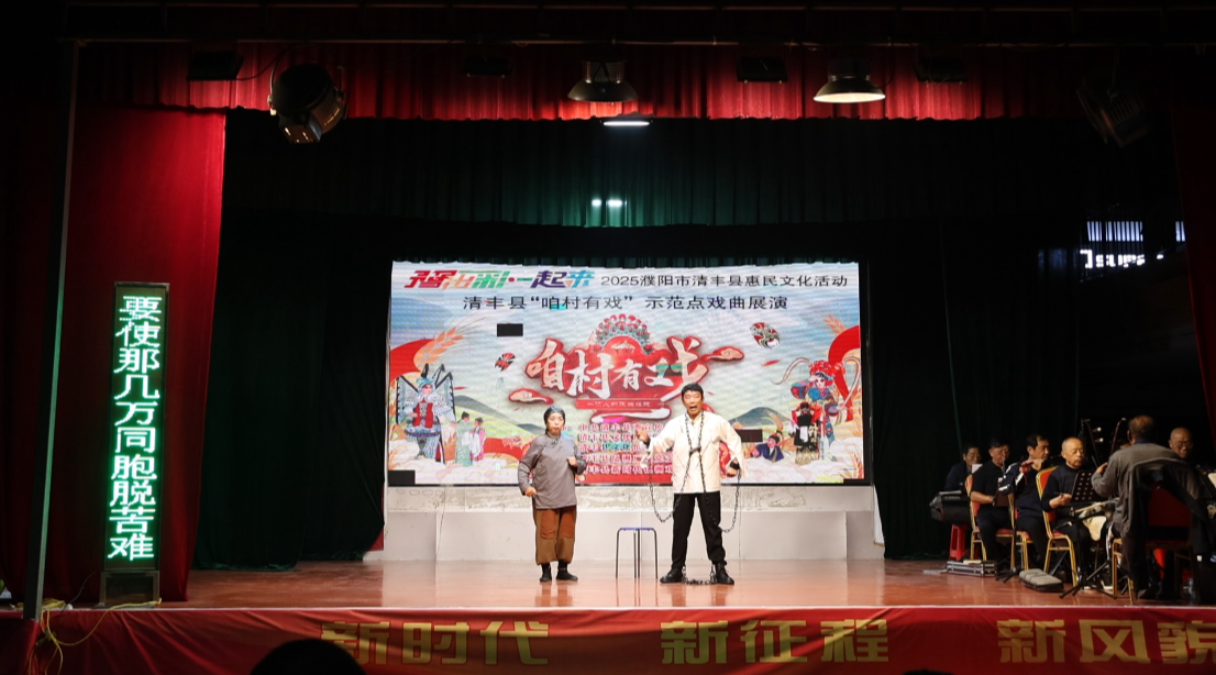 2025年咱村有戏：豫剧《红灯记》选段《刑场》