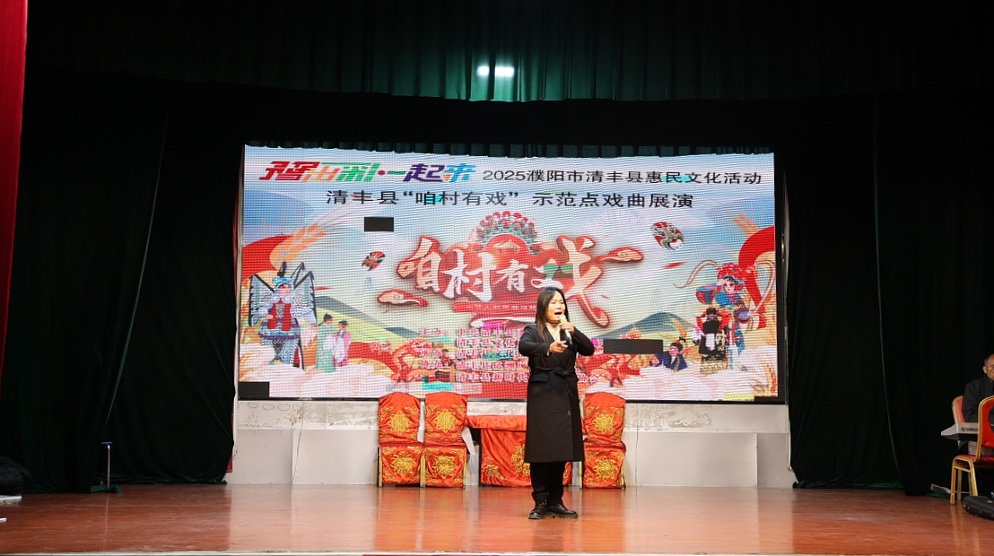 2025年咱村有戏：豫剧《三哭殿》选段《下位去劝一劝贵妃娘娘》