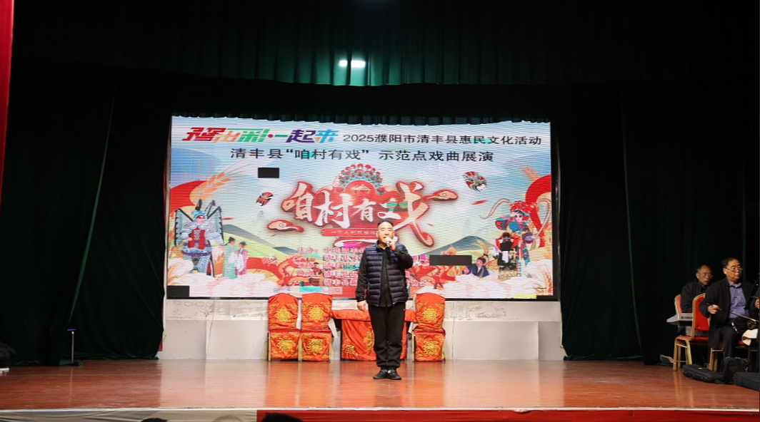 2025年咱村有戏：豫剧《血溅乌纱》选段《风萧萧马声嘶鸣古道上》