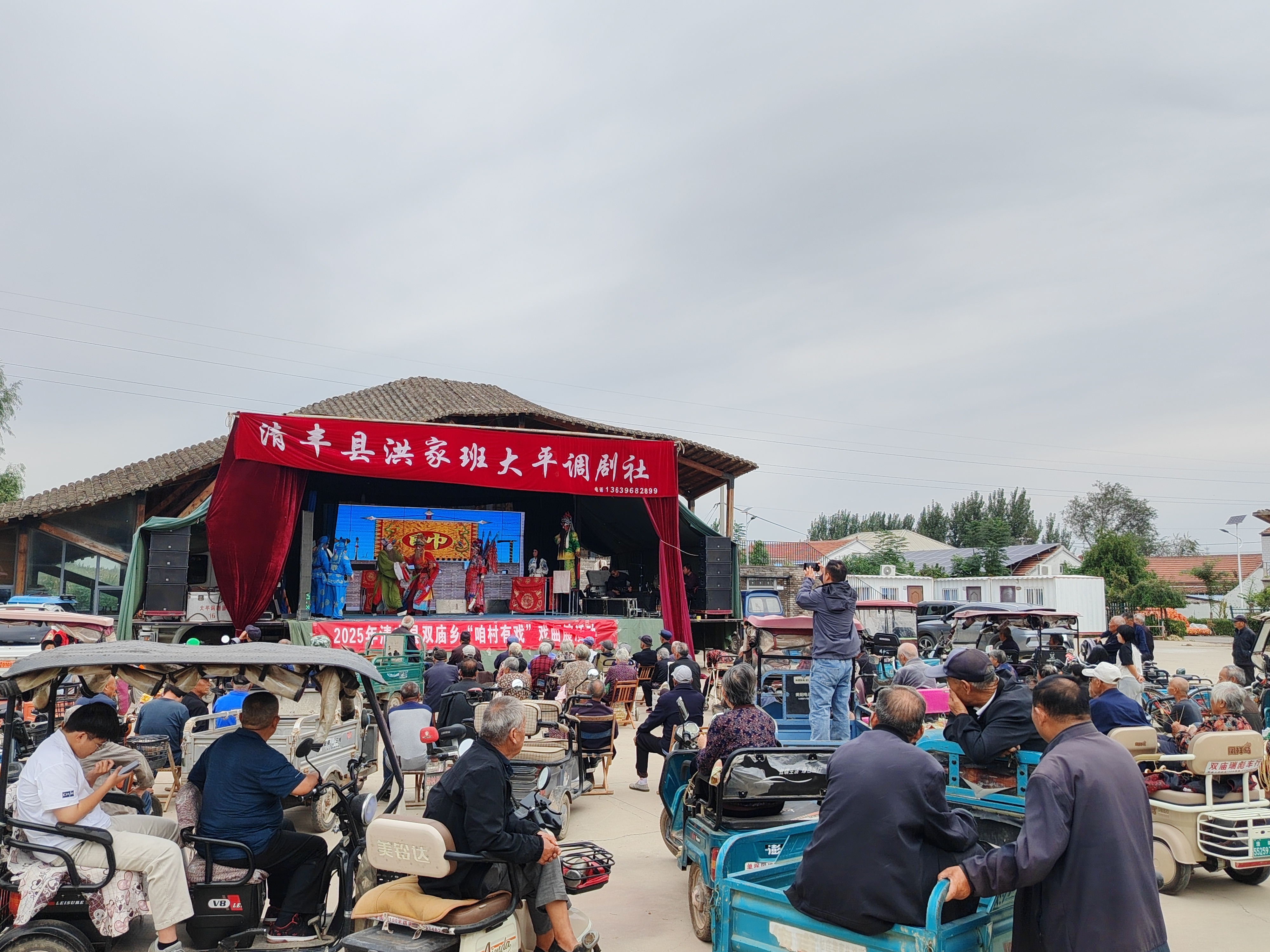 戏曲惠民，双节同庆 ——双庙乡沙格寨村“咱村有戏”展演活动