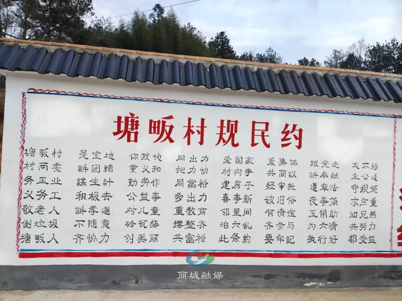 塘畈村村规民约(1).jpg