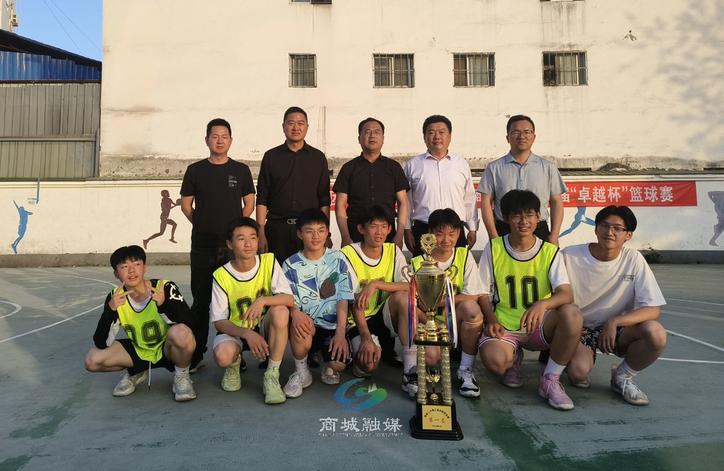 商城县第二中学举办第三届"卓越杯"篮球赛