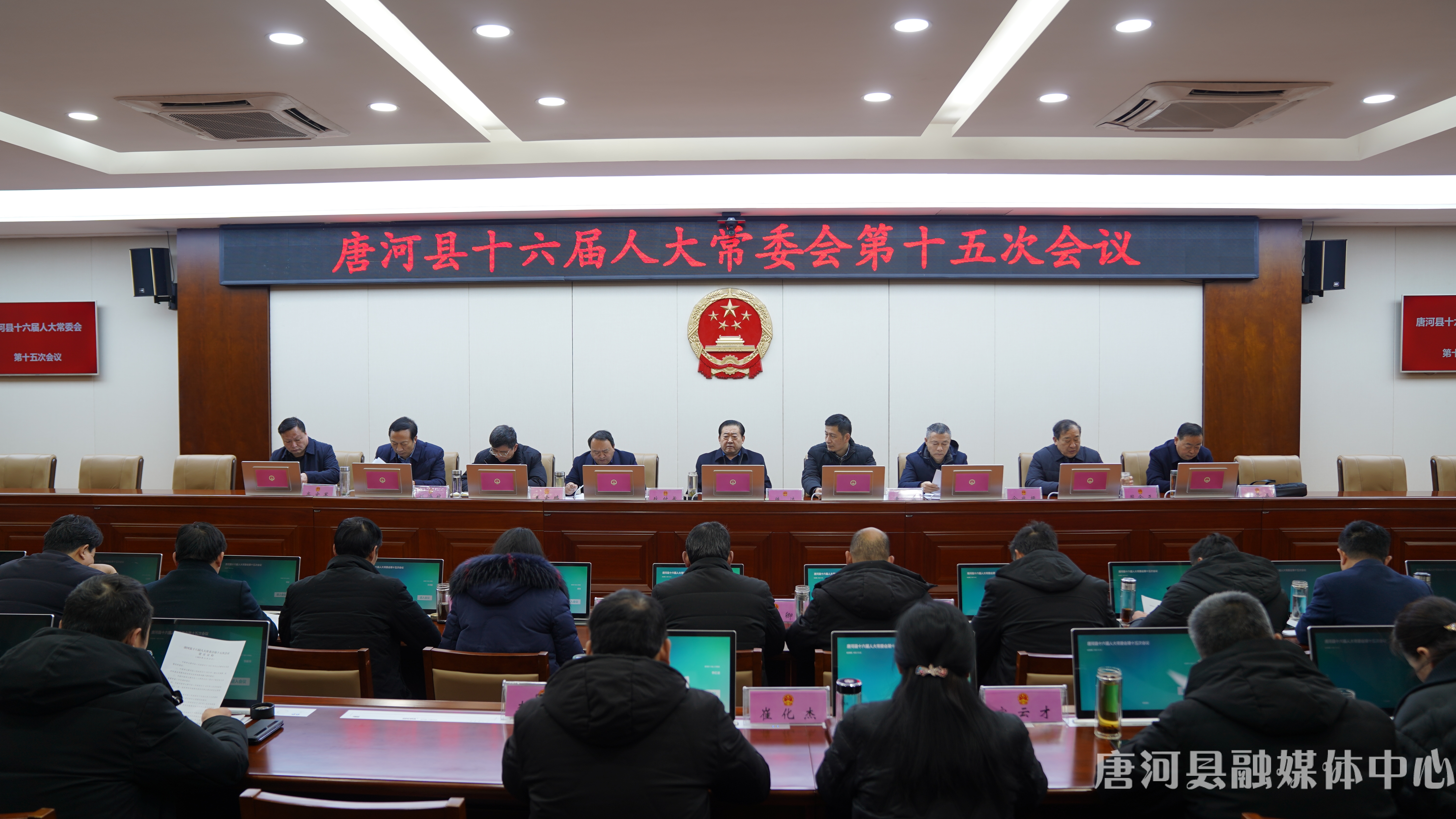 唐河县十六届人大常委会第十五次会议召开.jpg