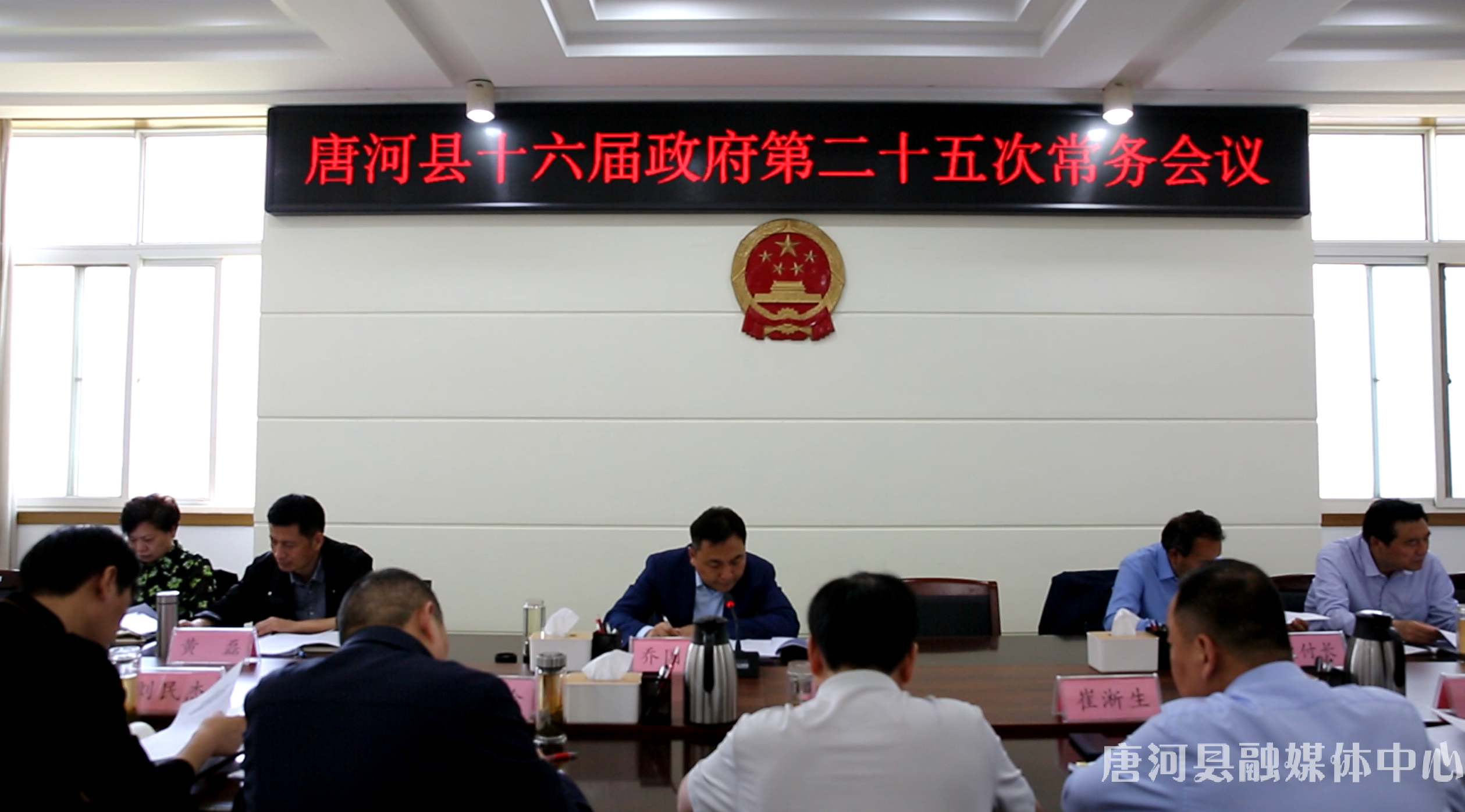 唐河县十六届政府第二十五次常务会议召开.png