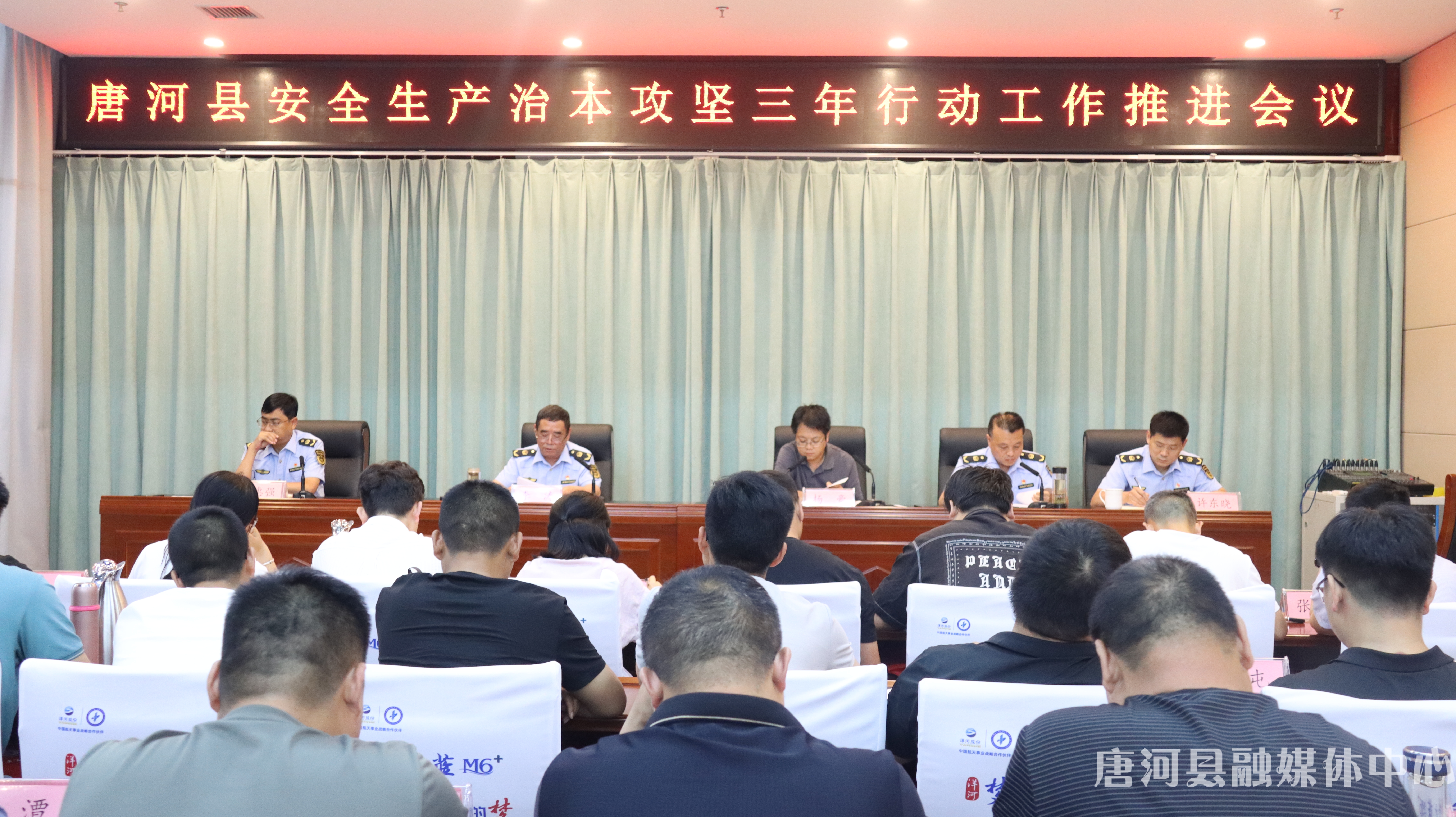 唐河县2024年度安全生产月动员部署会议暨安全生产月启动仪式举行.jpg