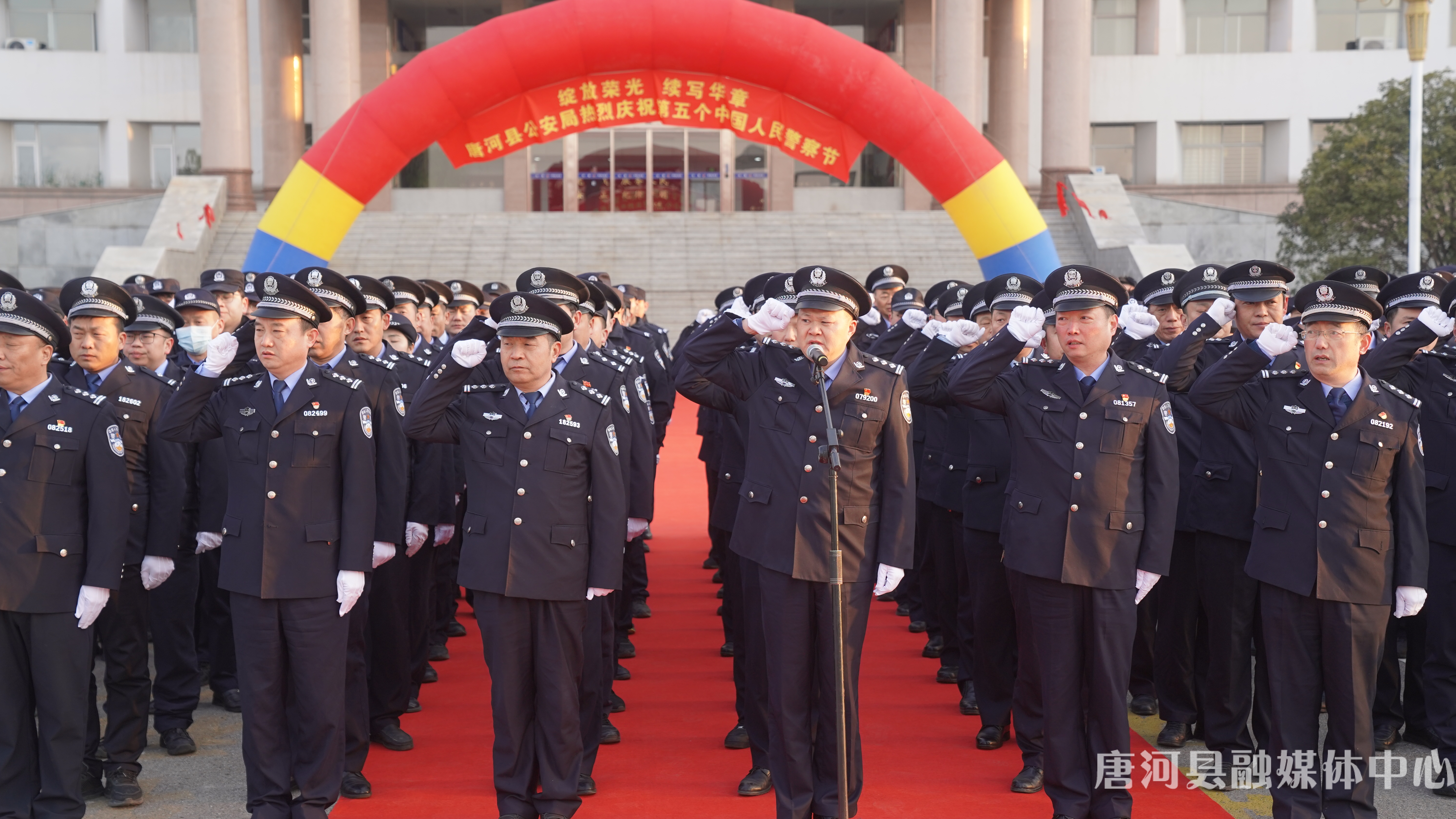 唐河县公安局举行“绽放荣光 续写华章”主题活动庆祝中国人民警察节 (2).jpg