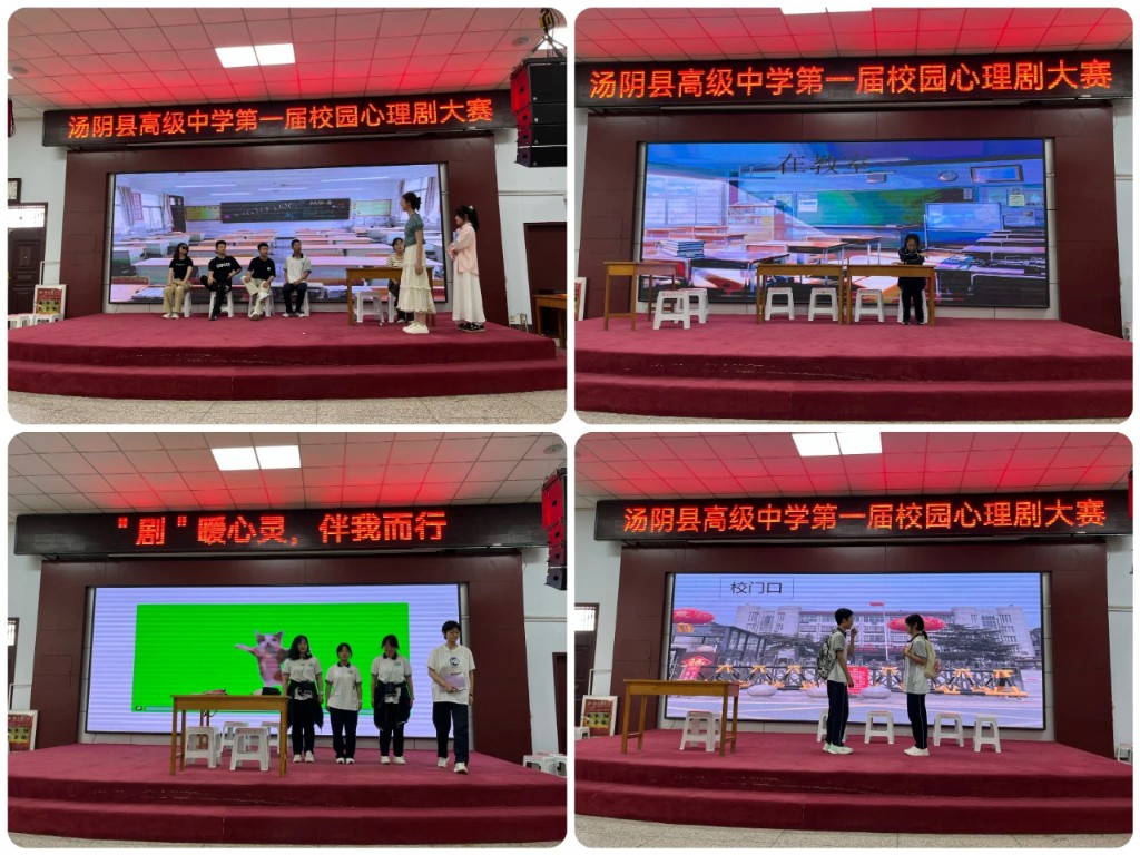 汤阴县第十一中学图片
